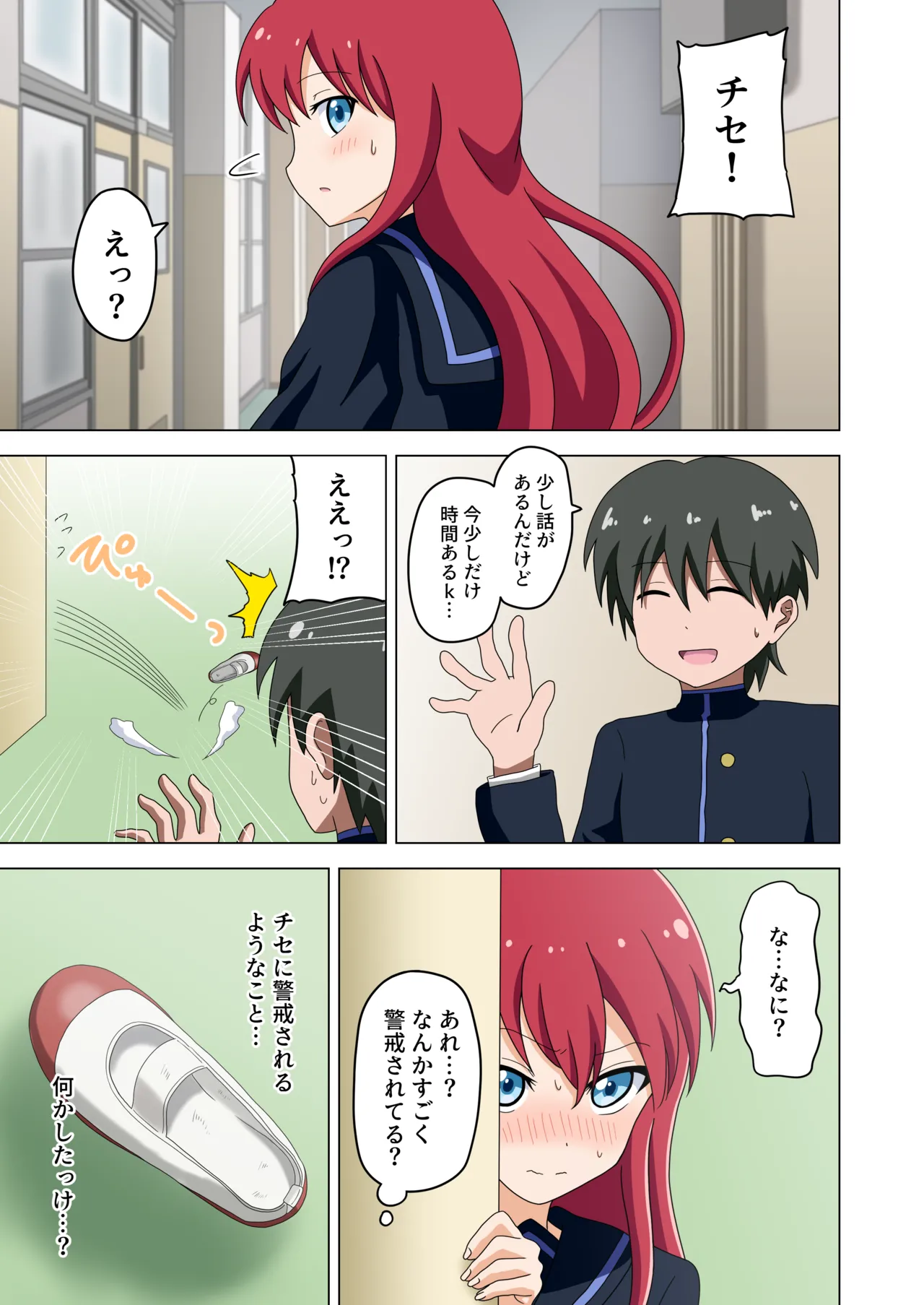 [Mitari Gakuen (Nush)] Mitari no Sono [Digital] изображение № 19