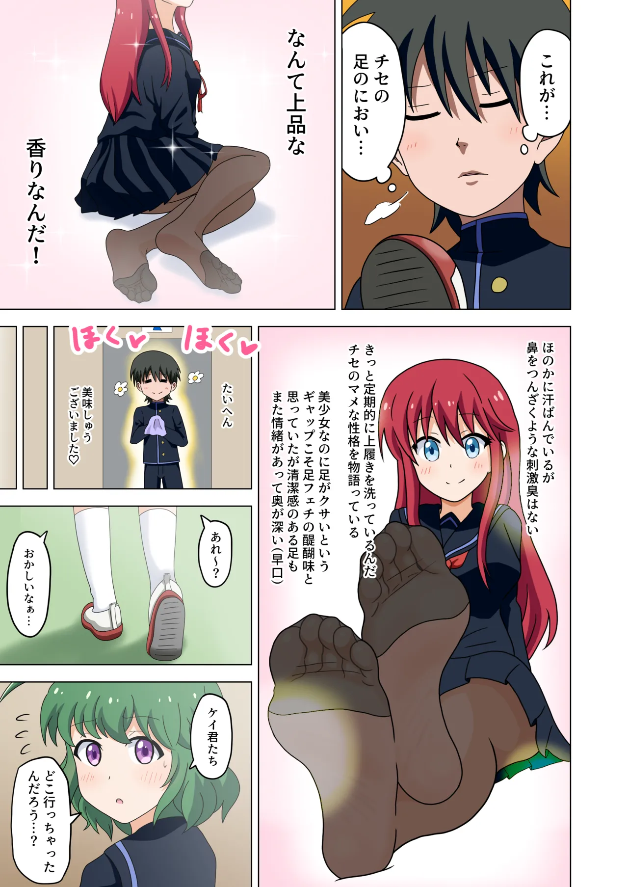 [Mitari Gakuen (Nush)] Mitari no Sono [Digital] изображение № 23