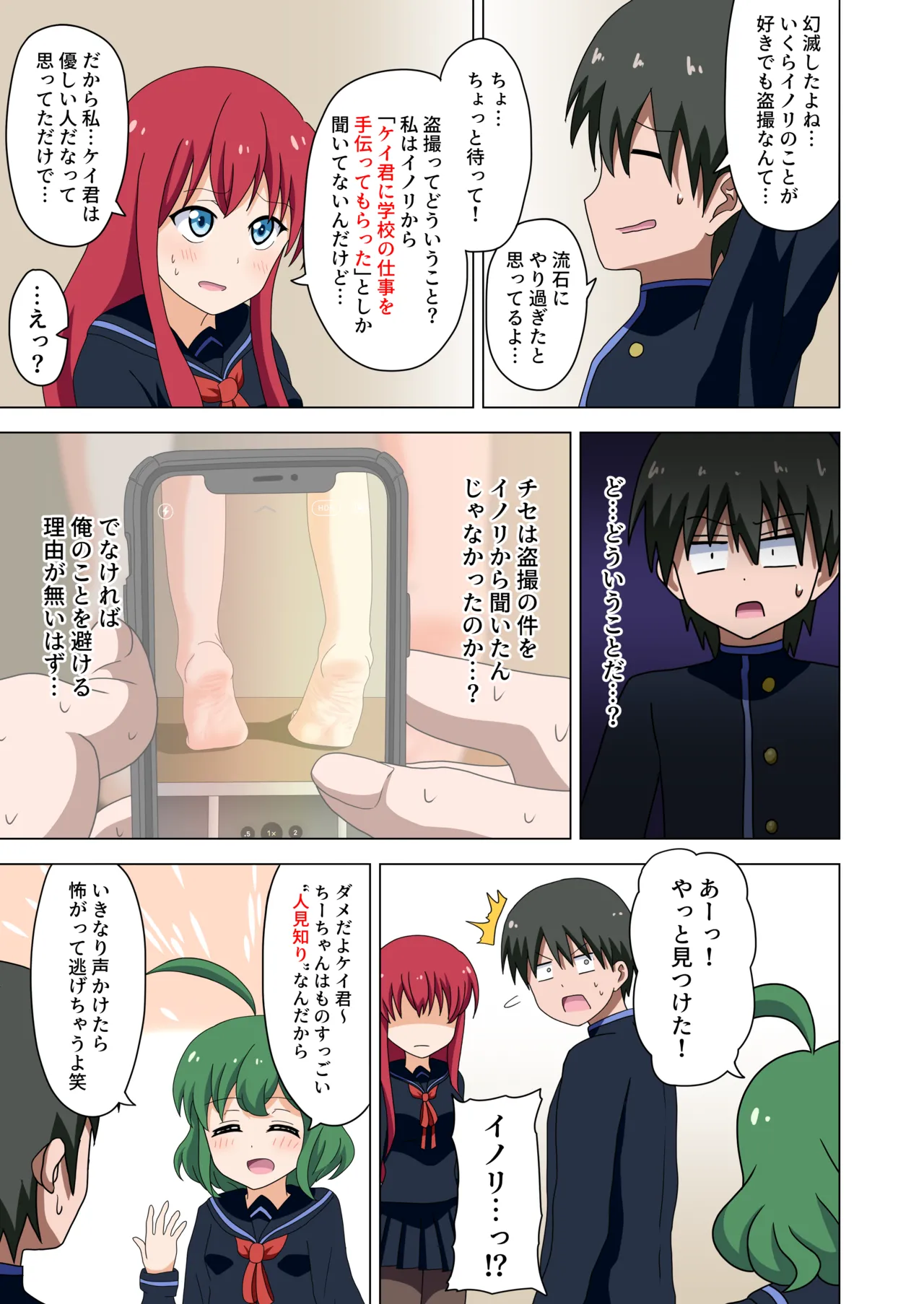 [Mitari Gakuen (Nush)] Mitari no Sono [Digital] изображение № 25