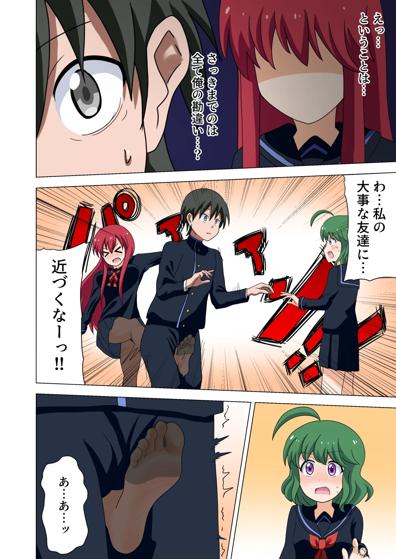 [Mitari Gakuen (Nush)] Mitari no Sono [Digital] изображение № 26