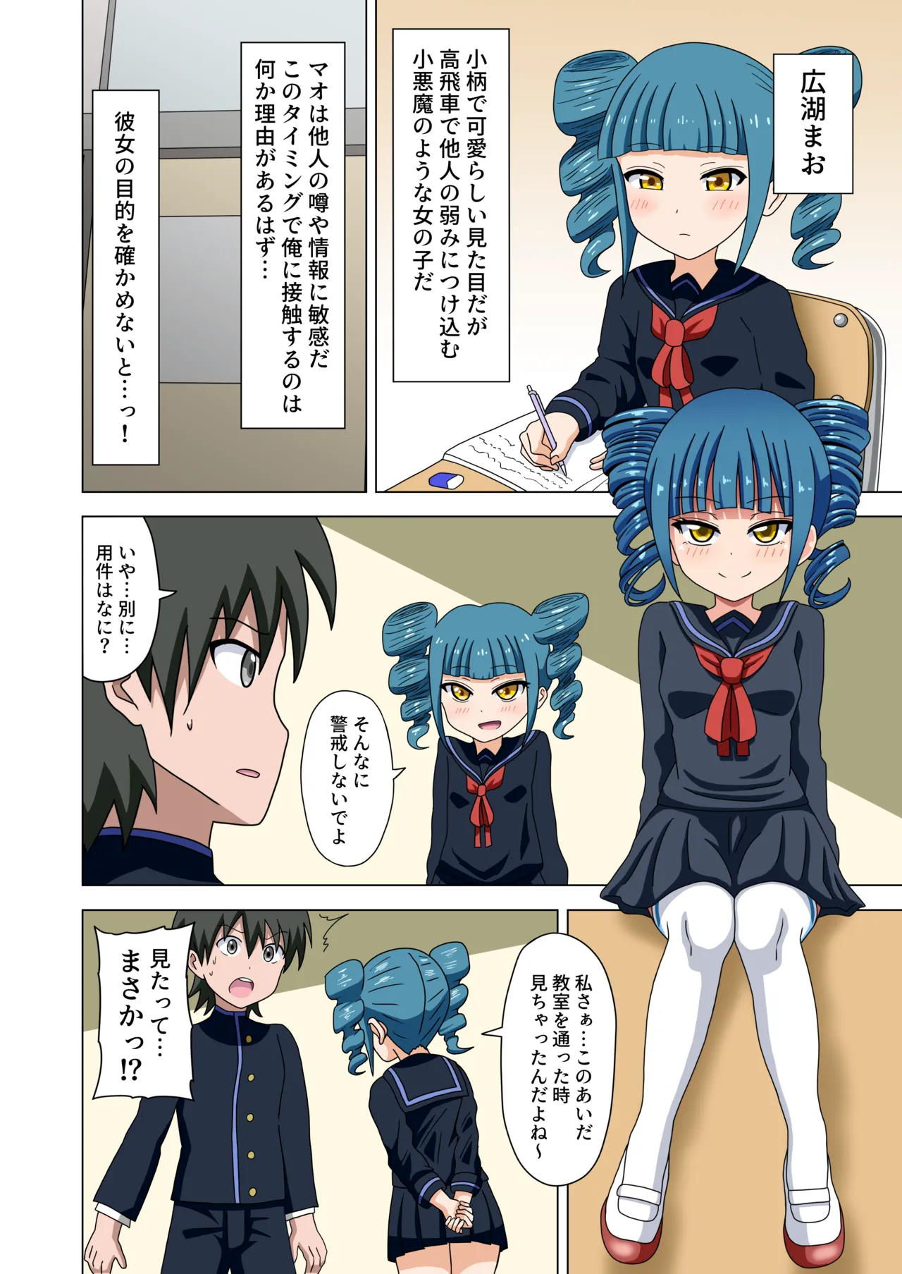 [Mitari Gakuen (Nush)] Mitari no Sono [Digital] изображение № 31