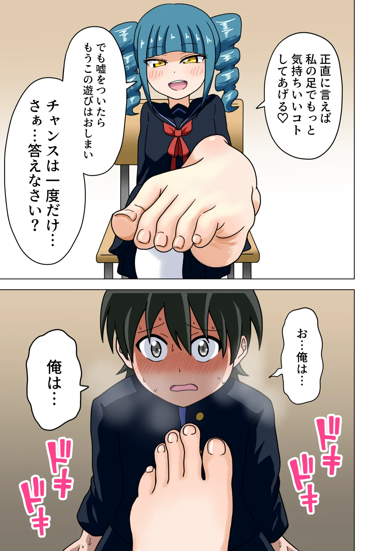 [Mitari Gakuen (Nush)] Mitari no Sono [Digital] изображение № 36