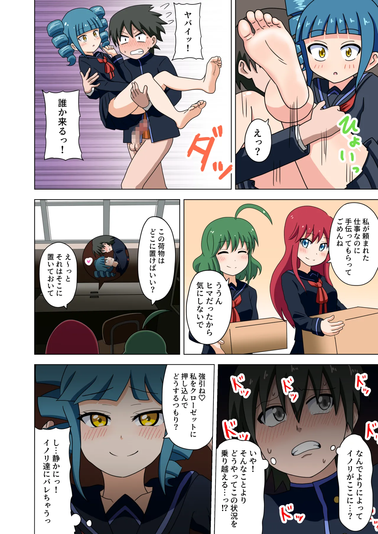 [Mitari Gakuen (Nush)] Mitari no Sono [Digital] изображение № 39