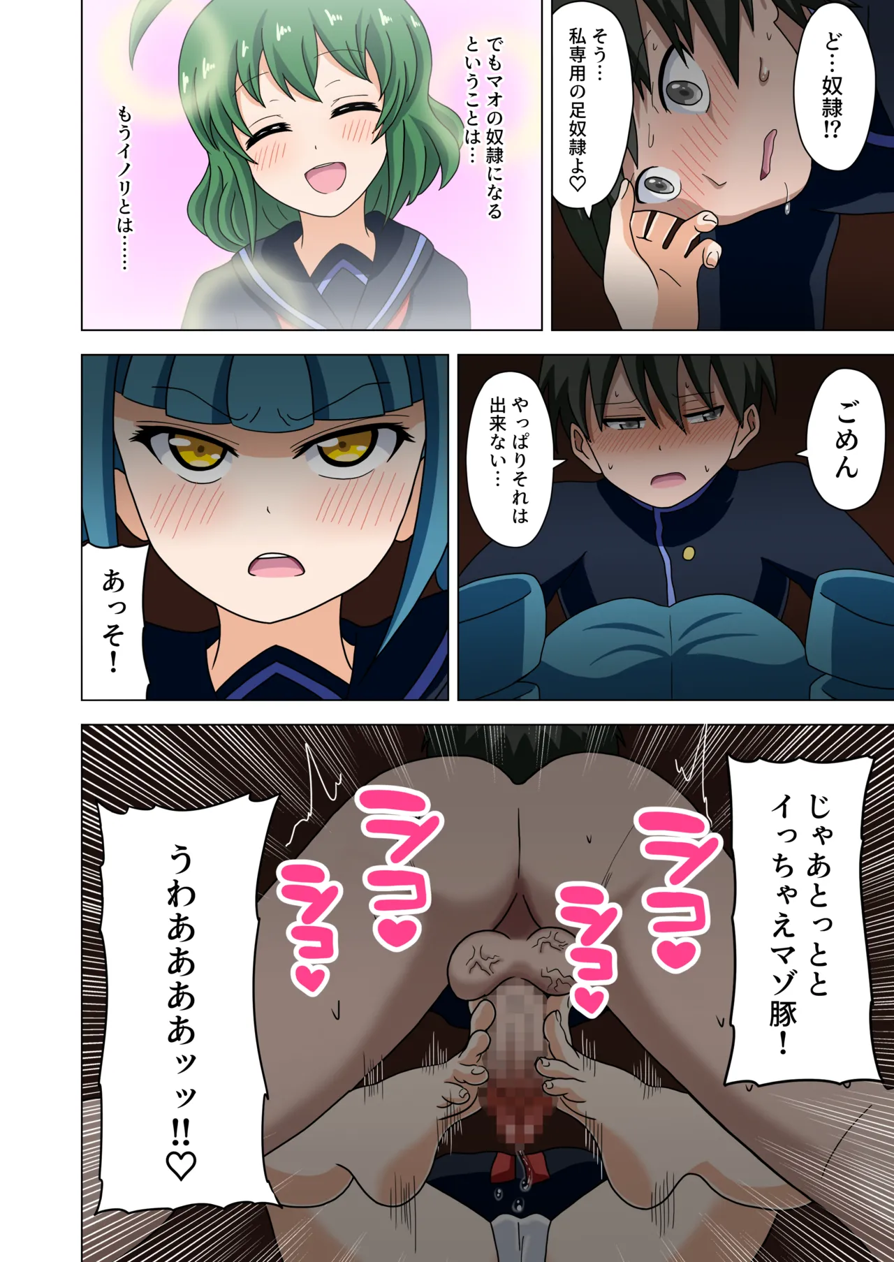 [Mitari Gakuen (Nush)] Mitari no Sono [Digital] изображение № 41