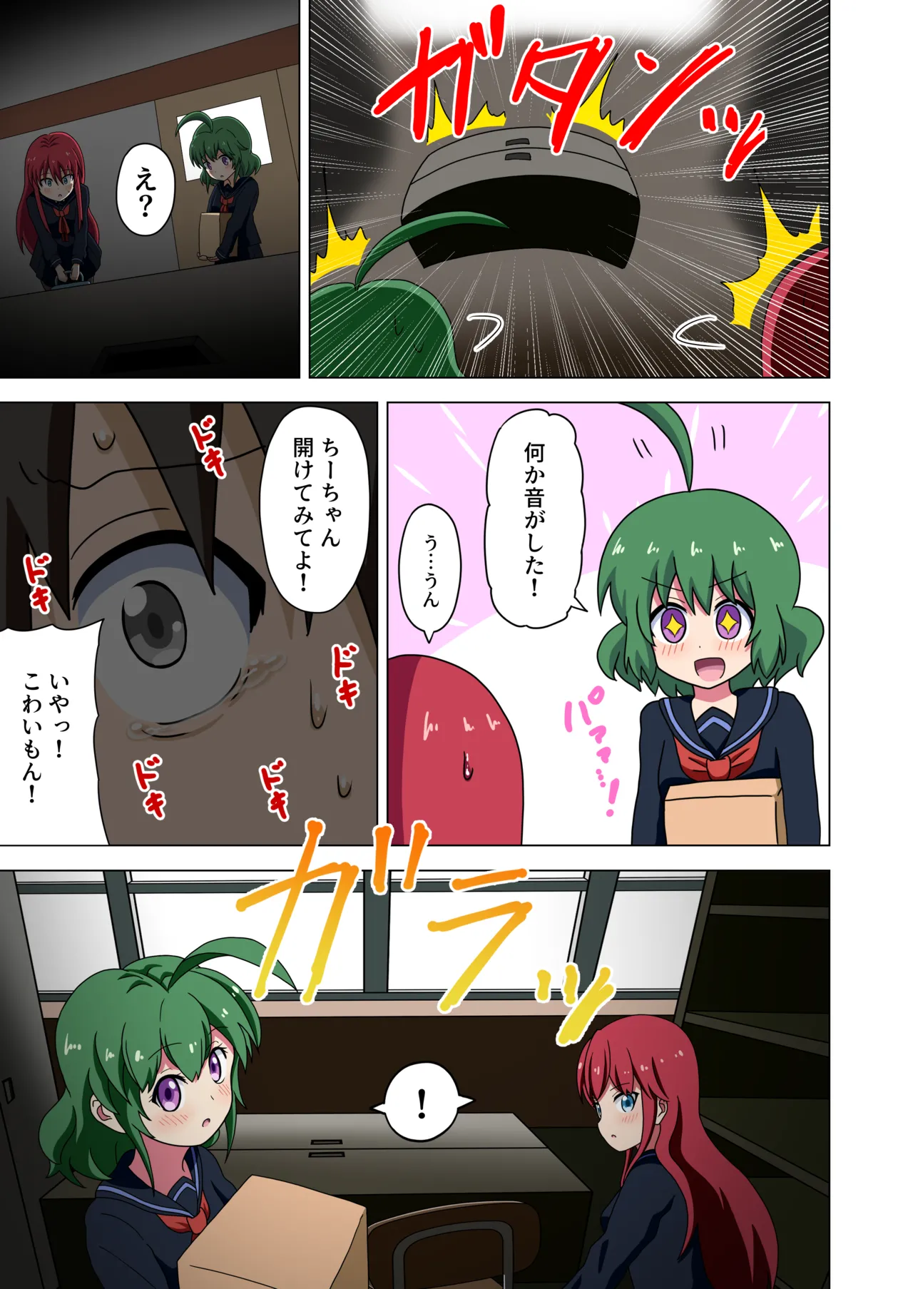 [Mitari Gakuen (Nush)] Mitari no Sono [Digital] изображение № 42