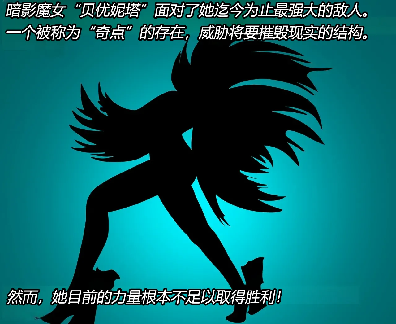 [JacketFreak] Bayonetta 2 Story（有条色狼汉化） 图片编号 2