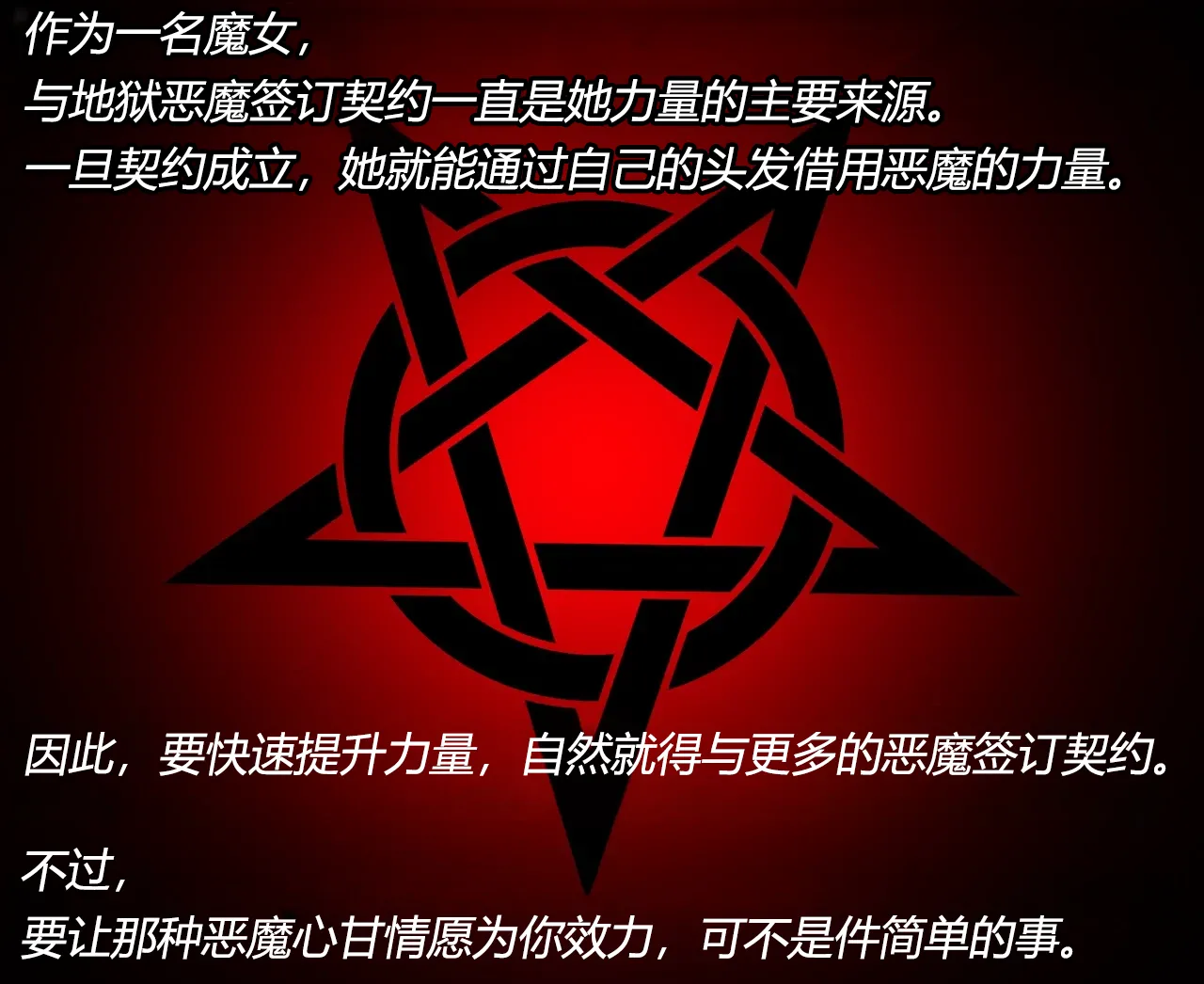 [JacketFreak] Bayonetta 2 Story（有条色狼汉化） 图片编号 3