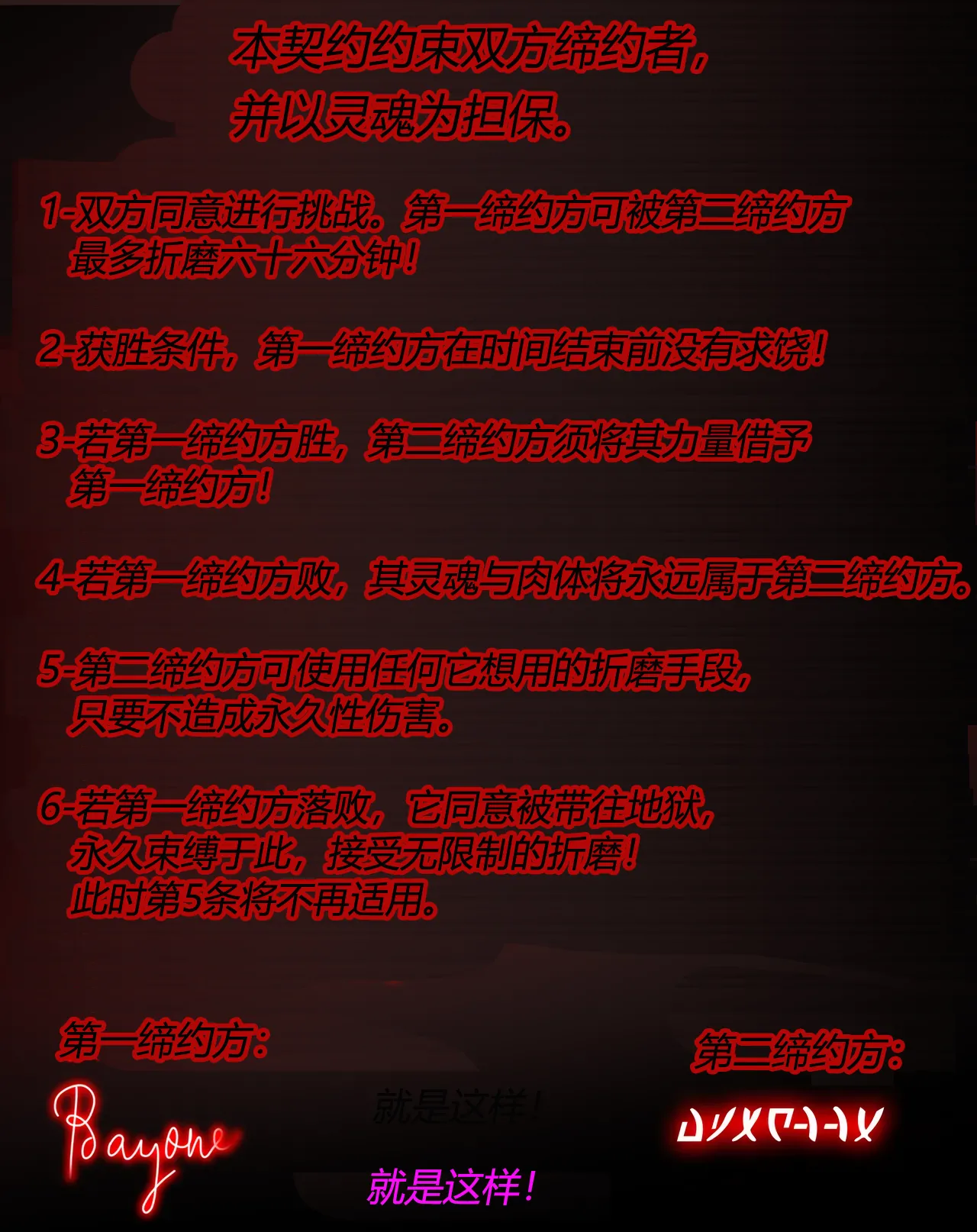 [JacketFreak] Bayonetta 2 Story（有条色狼汉化） 图片编号 4