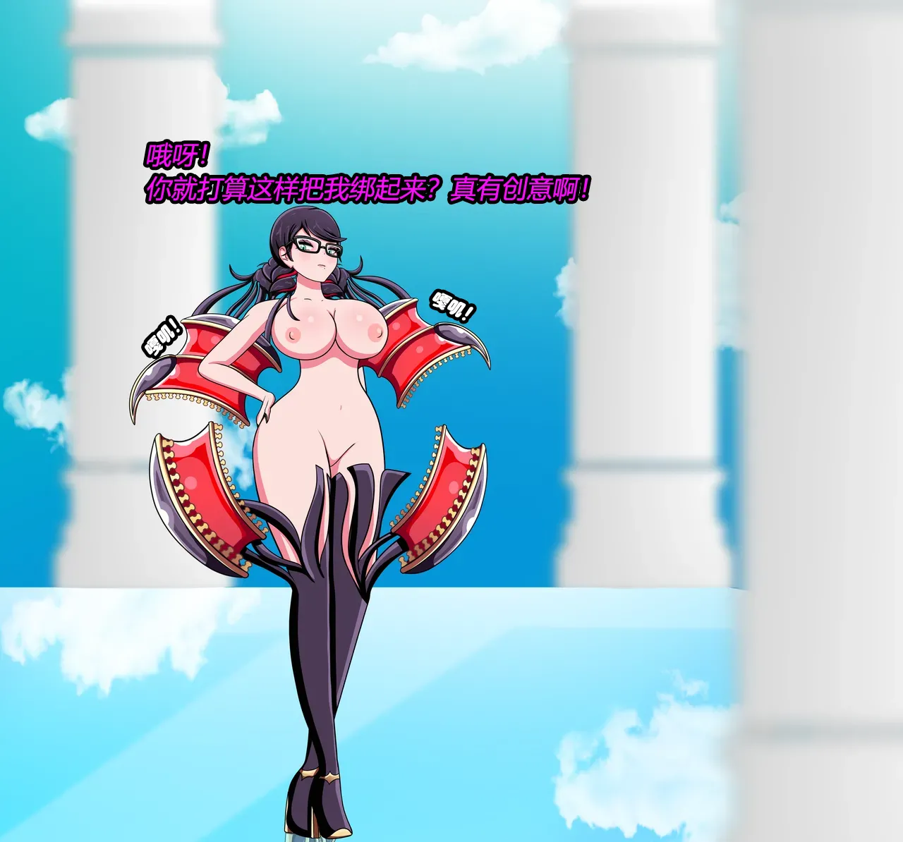 [JacketFreak] Bayonetta 2 Story（有条色狼汉化） 图片编号 8