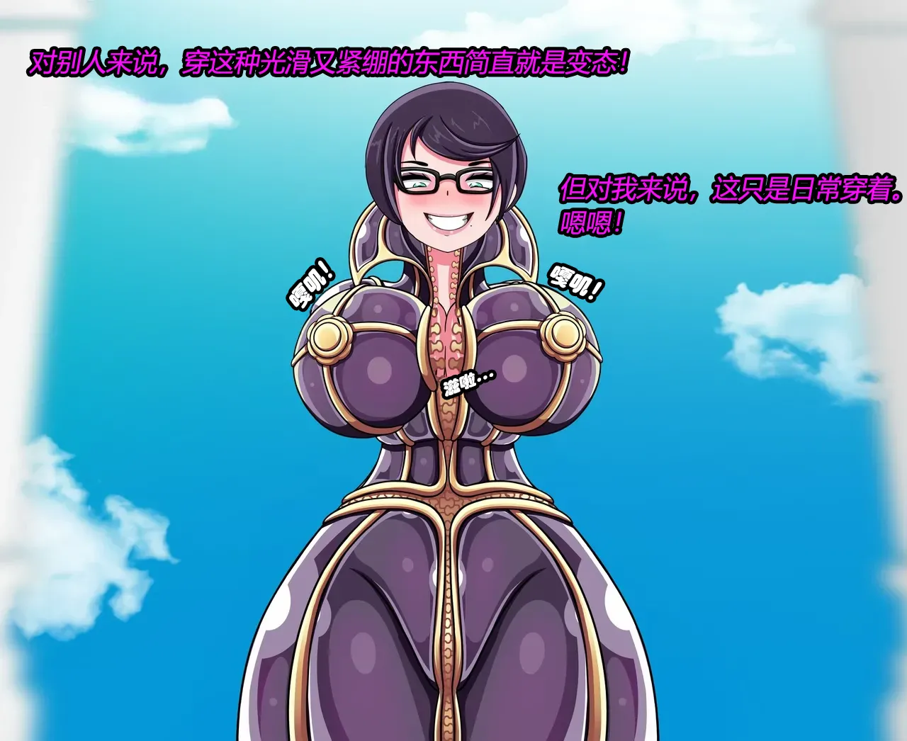 [JacketFreak] Bayonetta 2 Story（有条色狼汉化） 图片编号 10