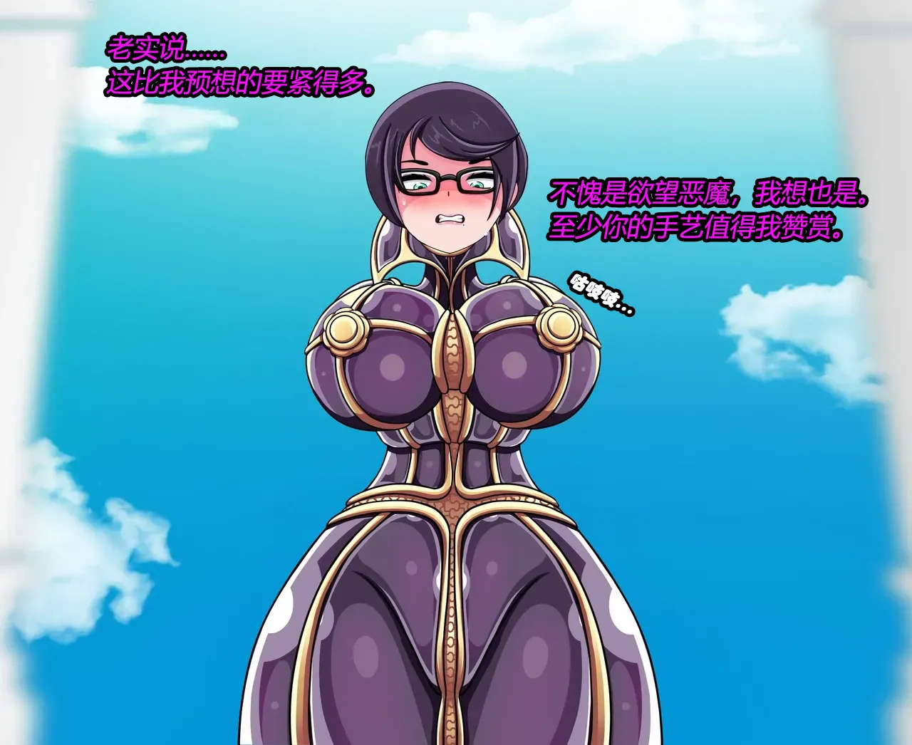 [JacketFreak] Bayonetta 2 Story（有条色狼汉化） 图片编号 12