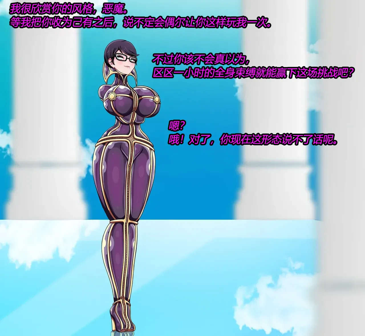 [JacketFreak] Bayonetta 2 Story（有条色狼汉化） 图片编号 13