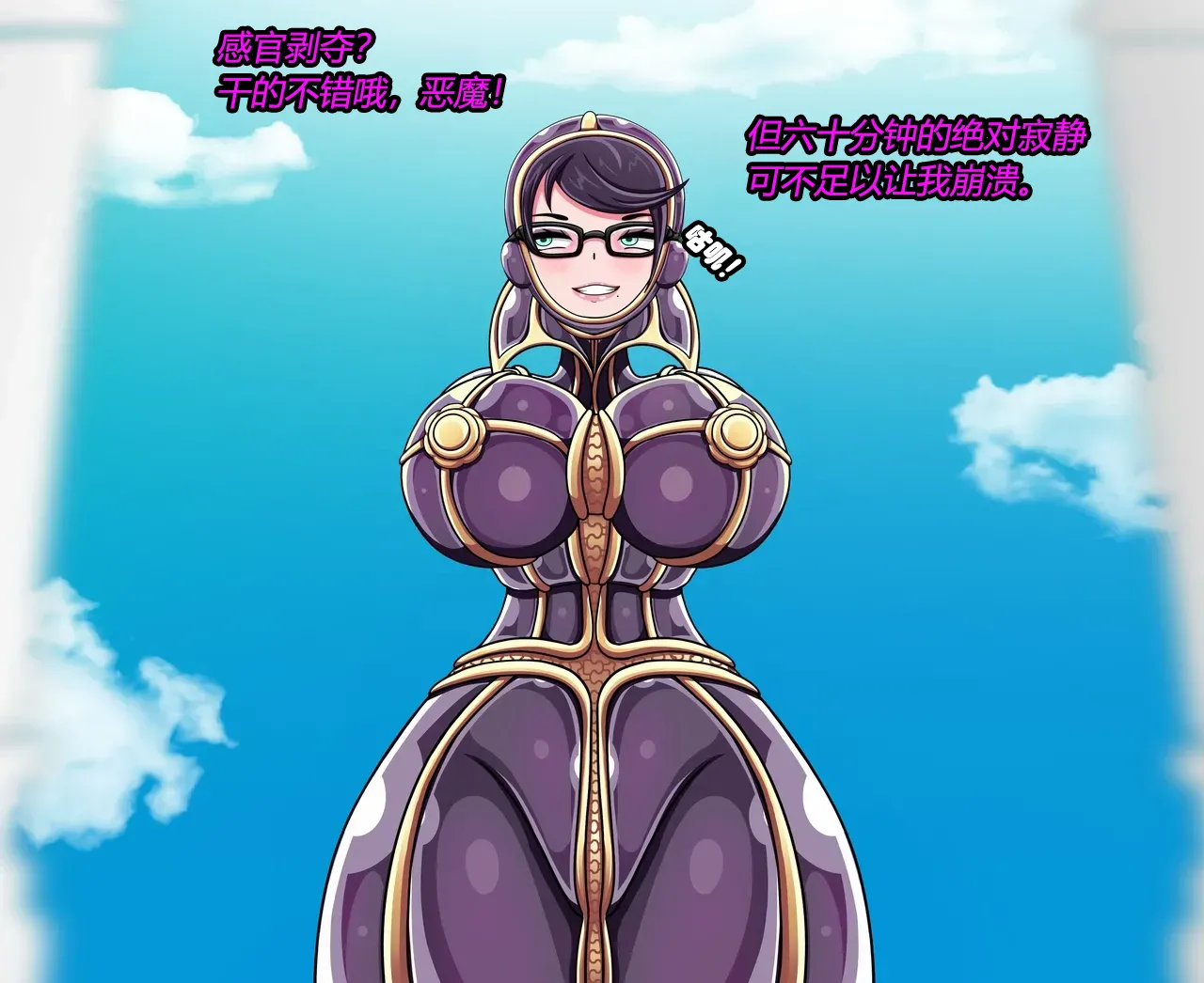 [JacketFreak] Bayonetta 2 Story（有条色狼汉化） 图片编号 16