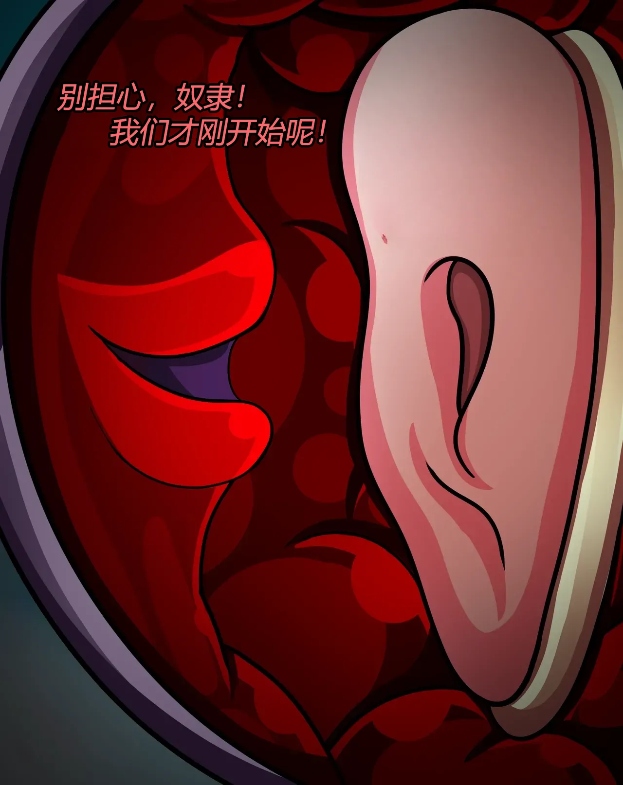 [JacketFreak] Bayonetta 2 Story（有条色狼汉化） 图片编号 18