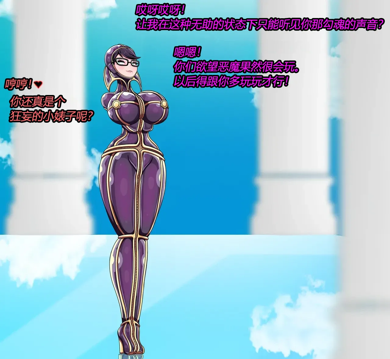 [JacketFreak] Bayonetta 2 Story（有条色狼汉化） 图片编号 19