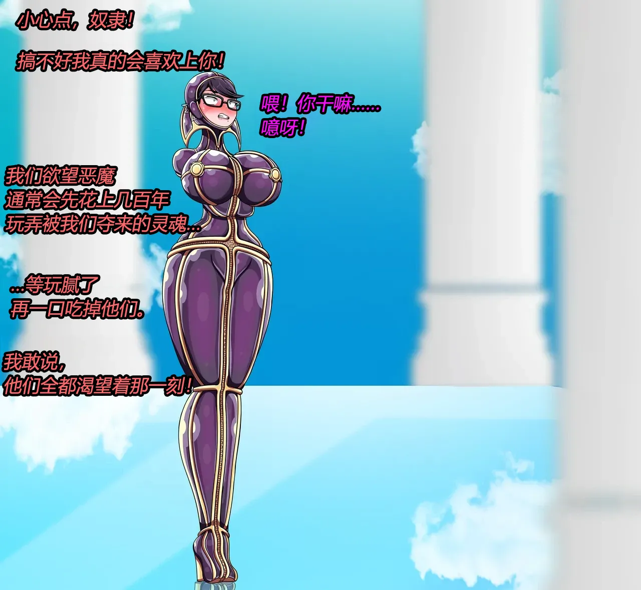 [JacketFreak] Bayonetta 2 Story（有条色狼汉化） 图片编号 20