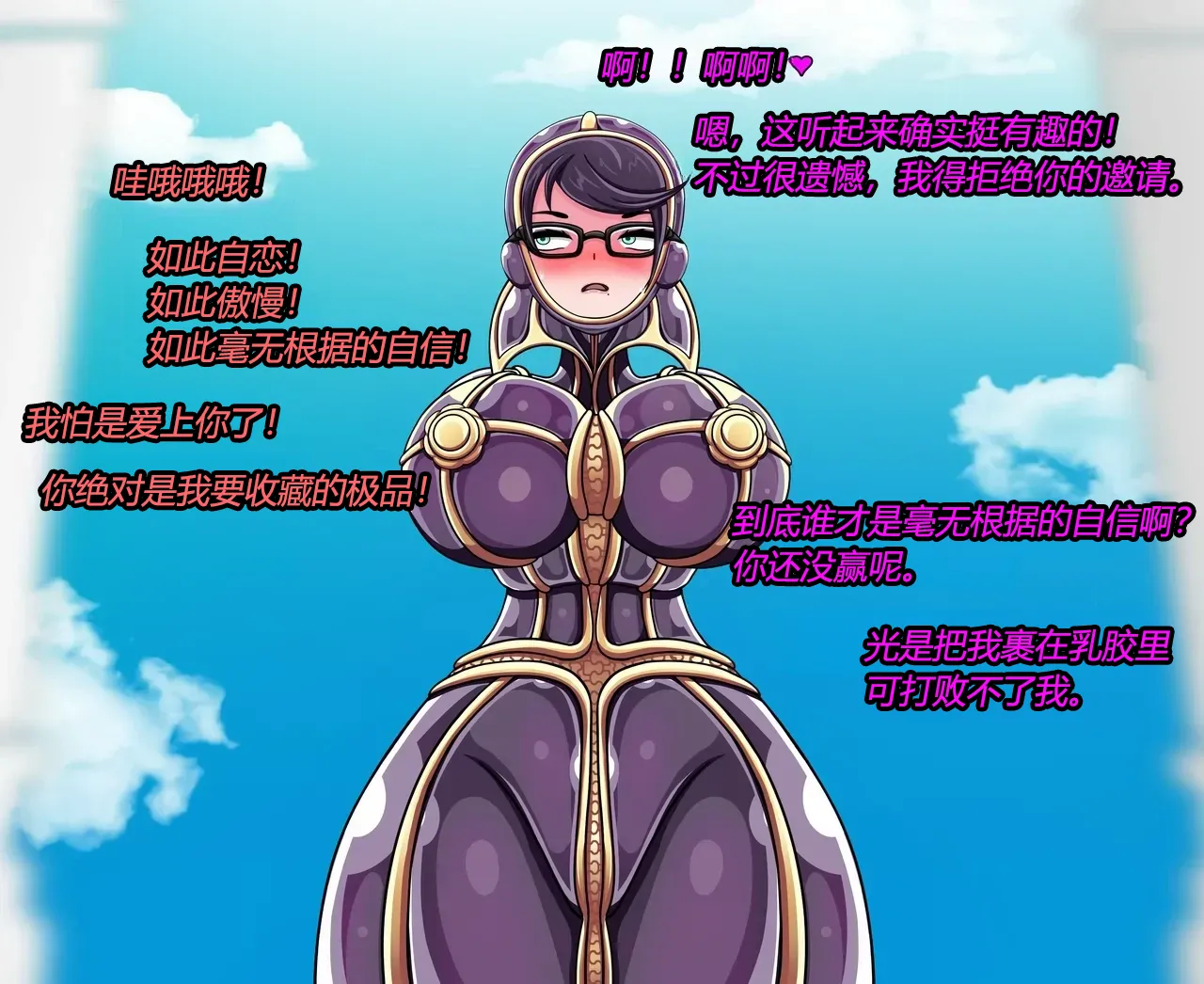 [JacketFreak] Bayonetta 2 Story（有条色狼汉化） 图片编号 22