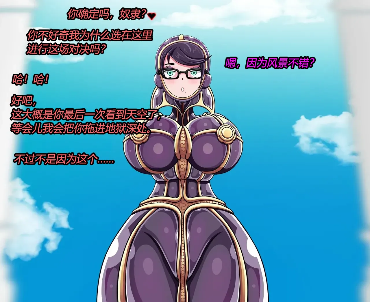 [JacketFreak] Bayonetta 2 Story（有条色狼汉化） 图片编号 23