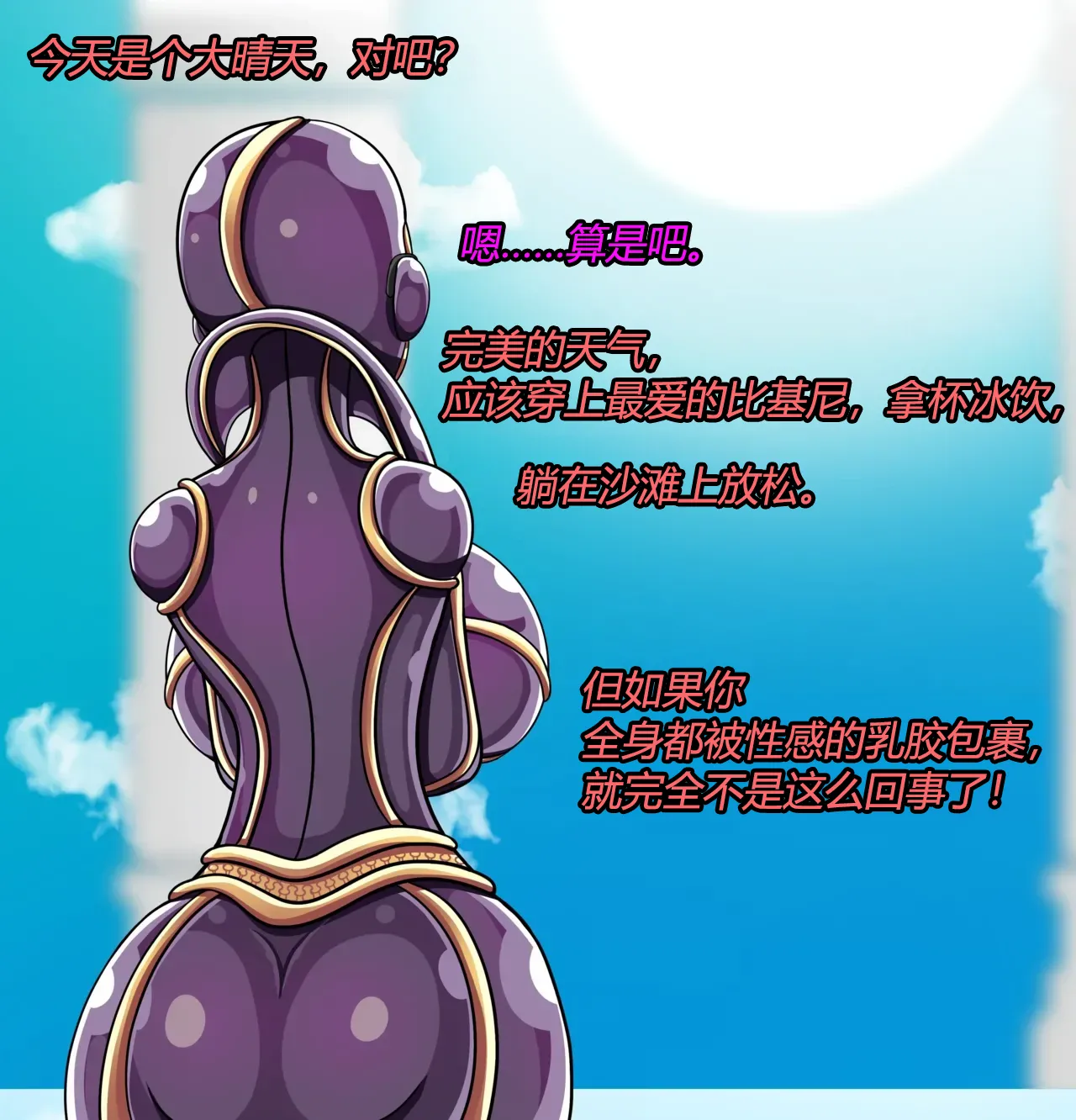 [JacketFreak] Bayonetta 2 Story（有条色狼汉化） 图片编号 24