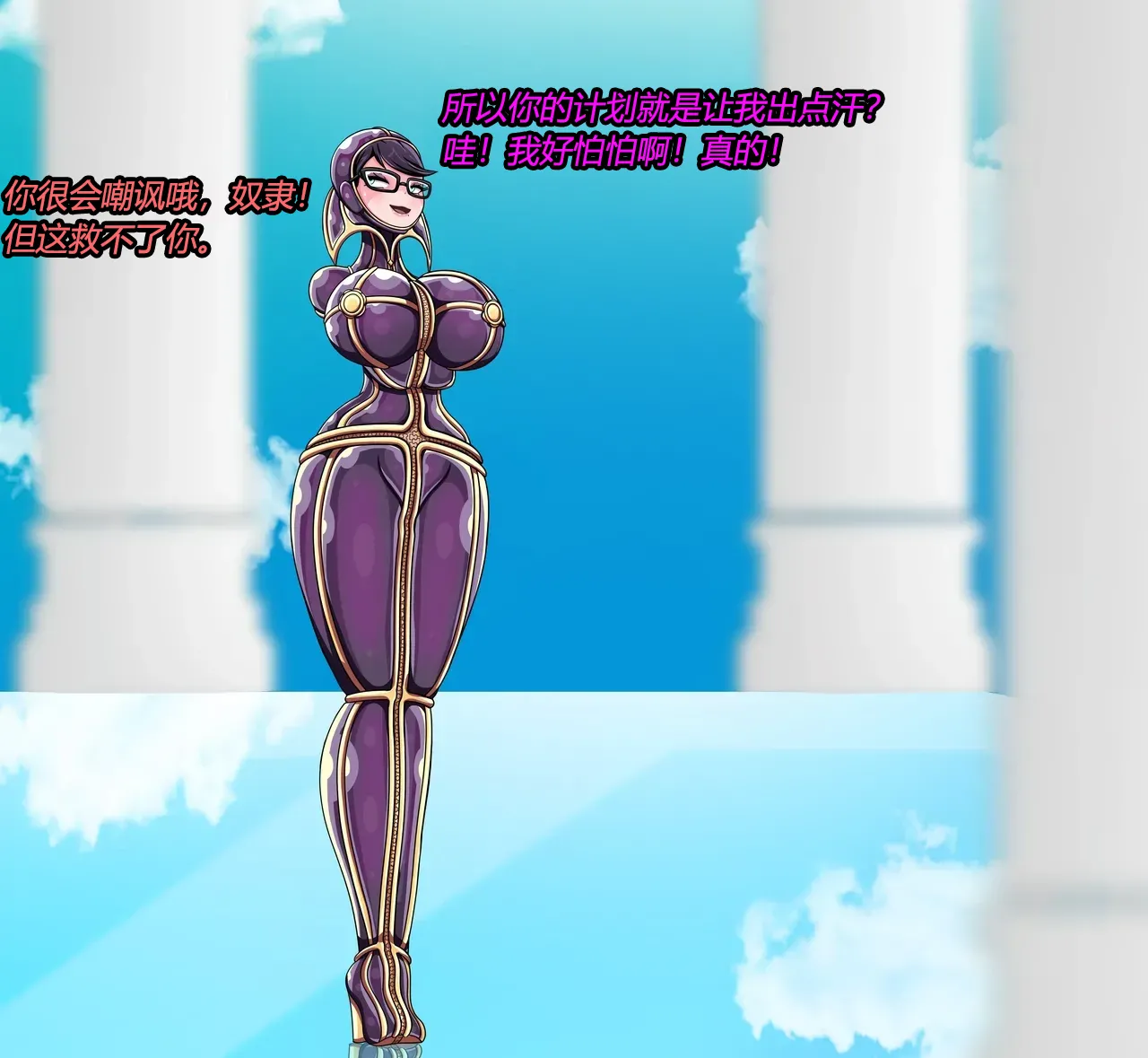 [JacketFreak] Bayonetta 2 Story（有条色狼汉化） 图片编号 25