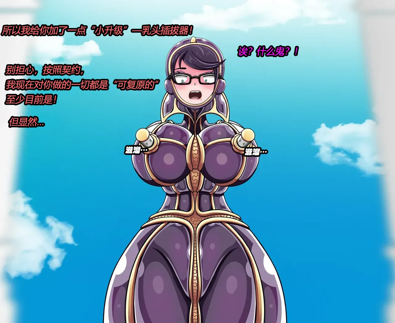 [JacketFreak] Bayonetta 2 Story（有条色狼汉化） 图片编号 27