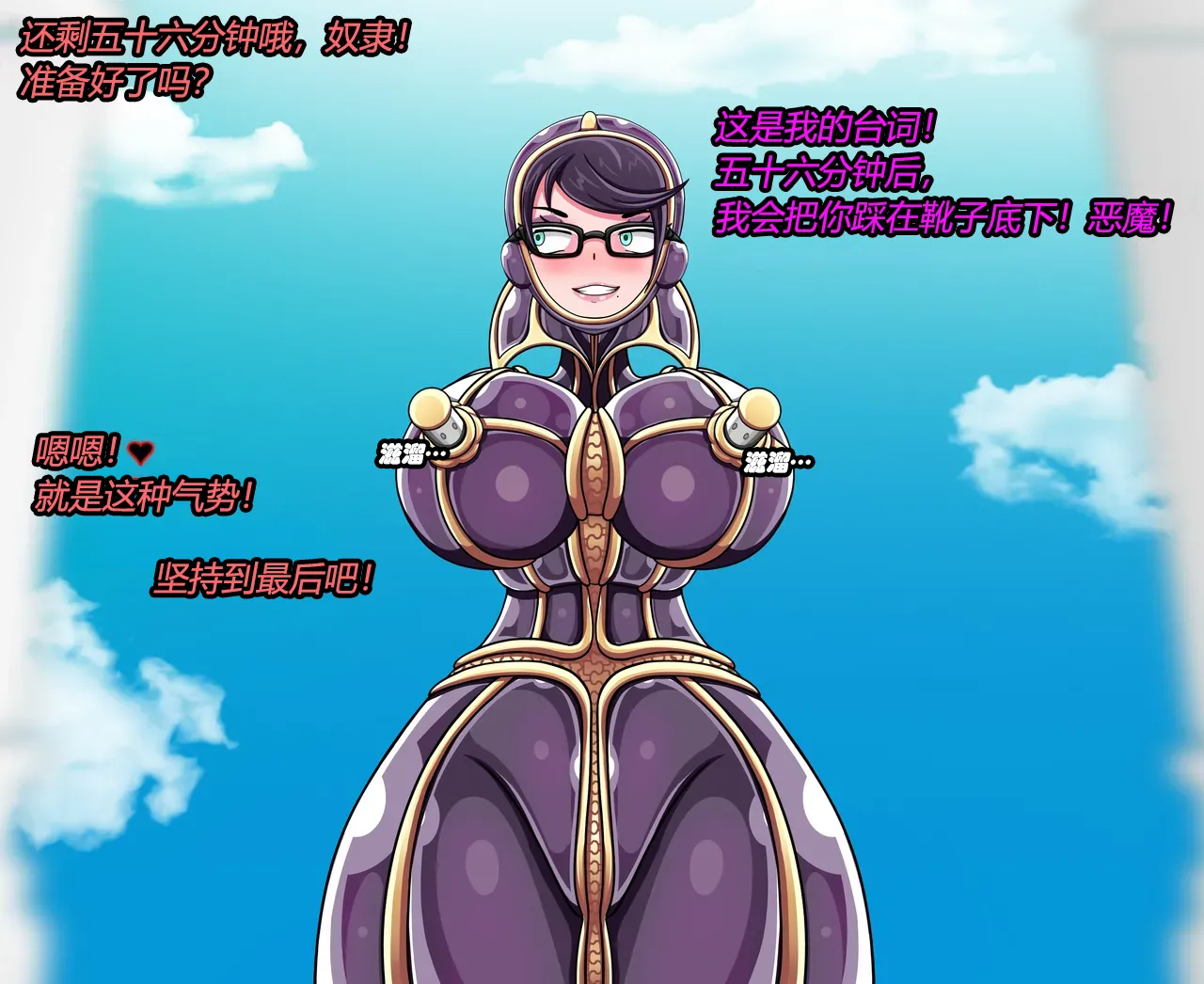 [JacketFreak] Bayonetta 2 Story（有条色狼汉化） 图片编号 35