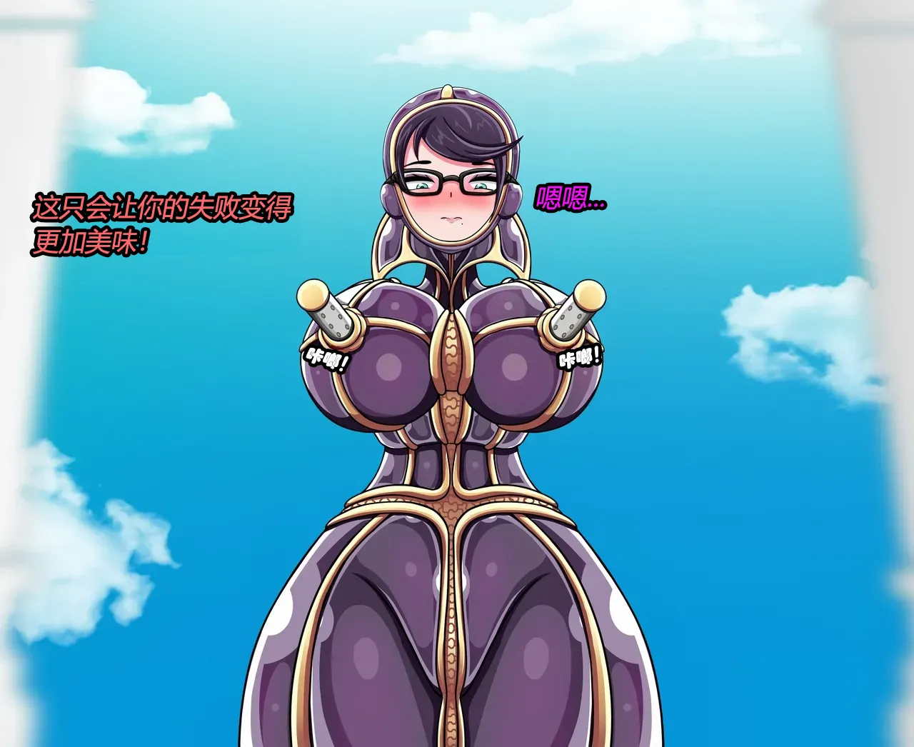 [JacketFreak] Bayonetta 2 Story（有条色狼汉化） 图片编号 36