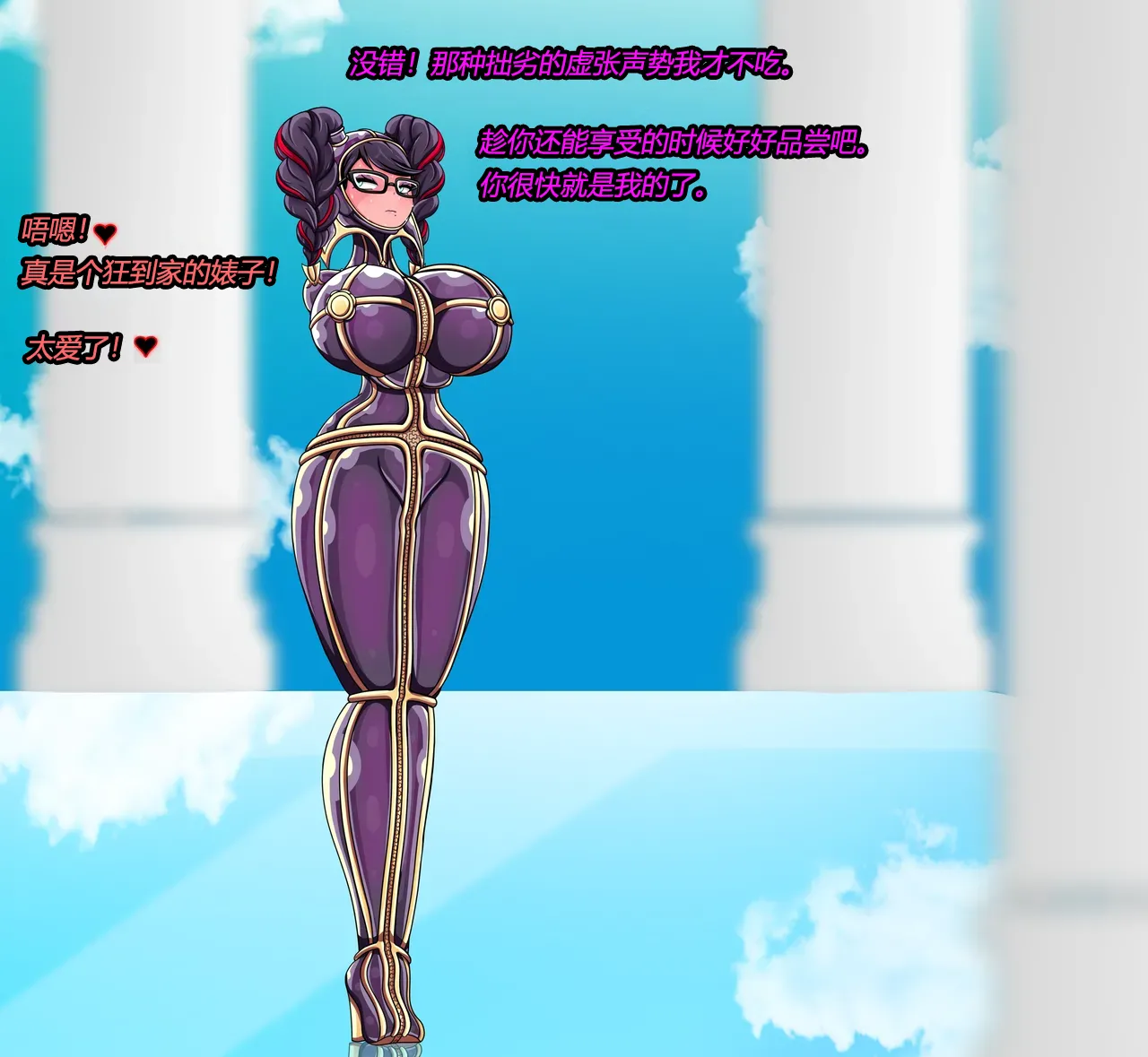 [JacketFreak] Bayonetta 2 Story（有条色狼汉化） 图片编号 43