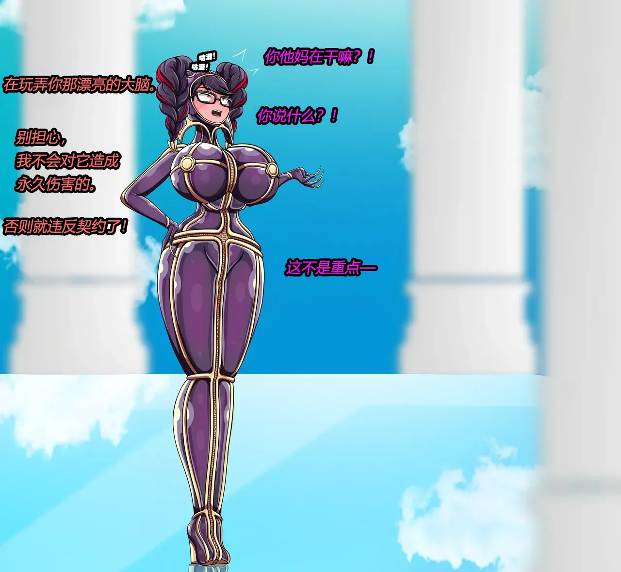 [JacketFreak] Bayonetta 2 Story（有条色狼汉化） 图片编号 52