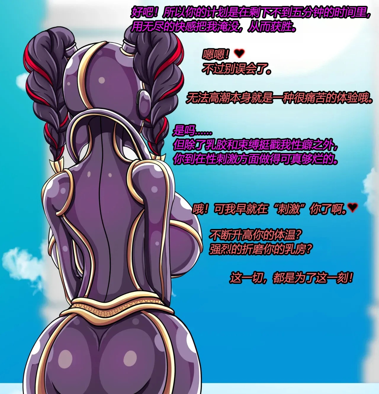 [JacketFreak] Bayonetta 2 Story（有条色狼汉化） 图片编号 57