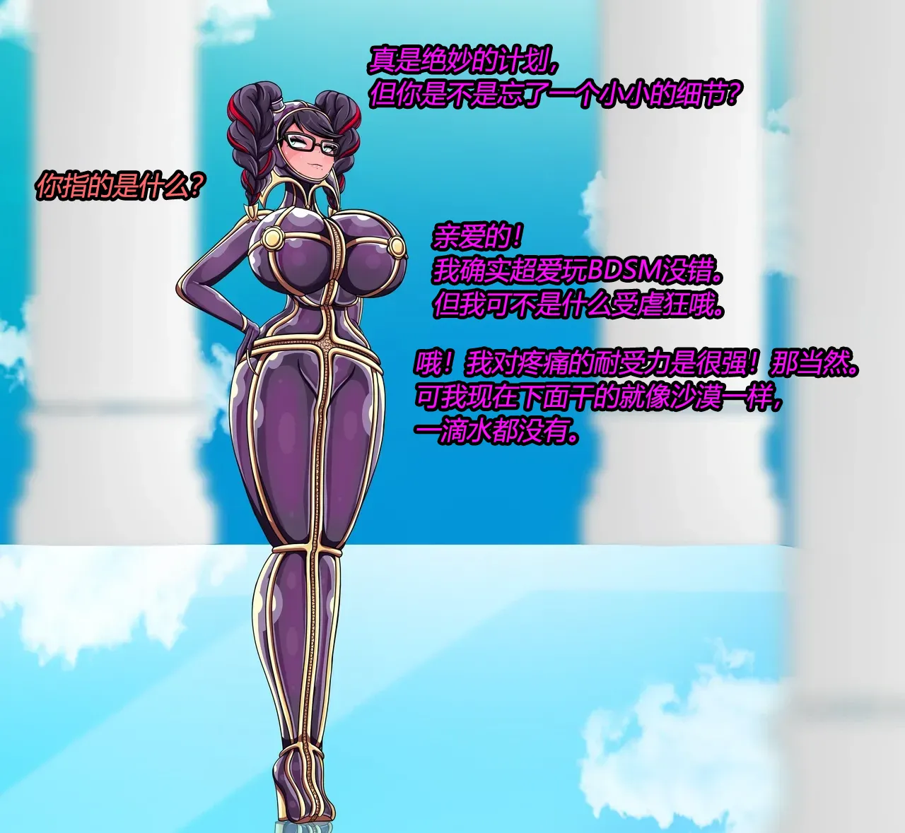 [JacketFreak] Bayonetta 2 Story（有条色狼汉化） 图片编号 58