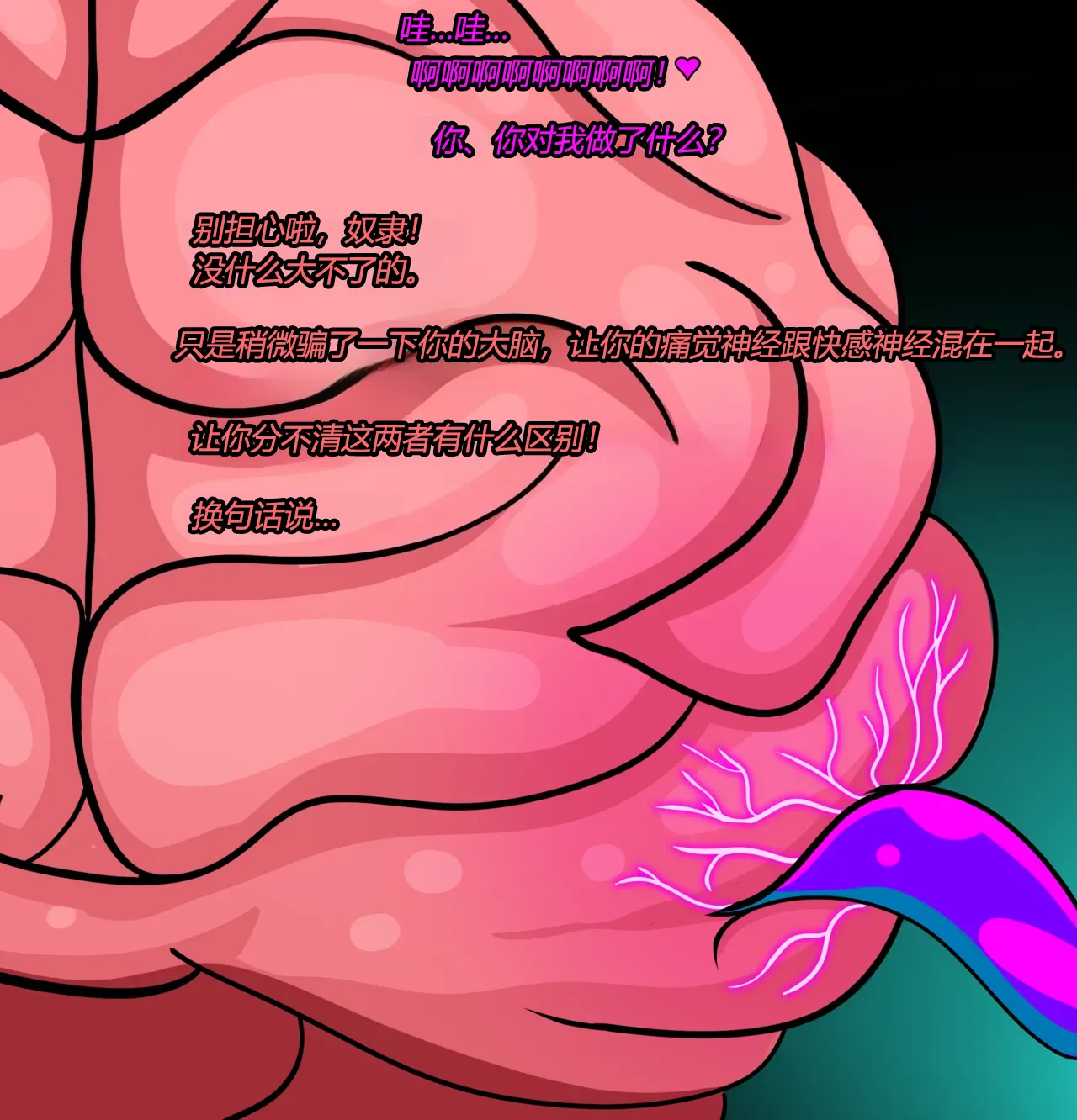 [JacketFreak] Bayonetta 2 Story（有条色狼汉化） 图片编号 64