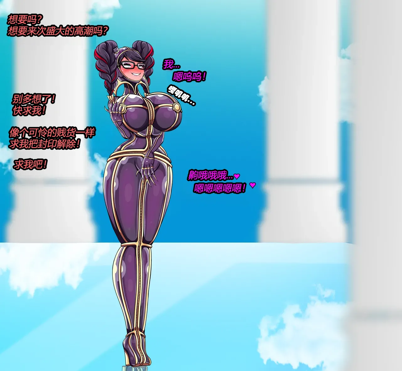 [JacketFreak] Bayonetta 2 Story（有条色狼汉化） 图片编号 68