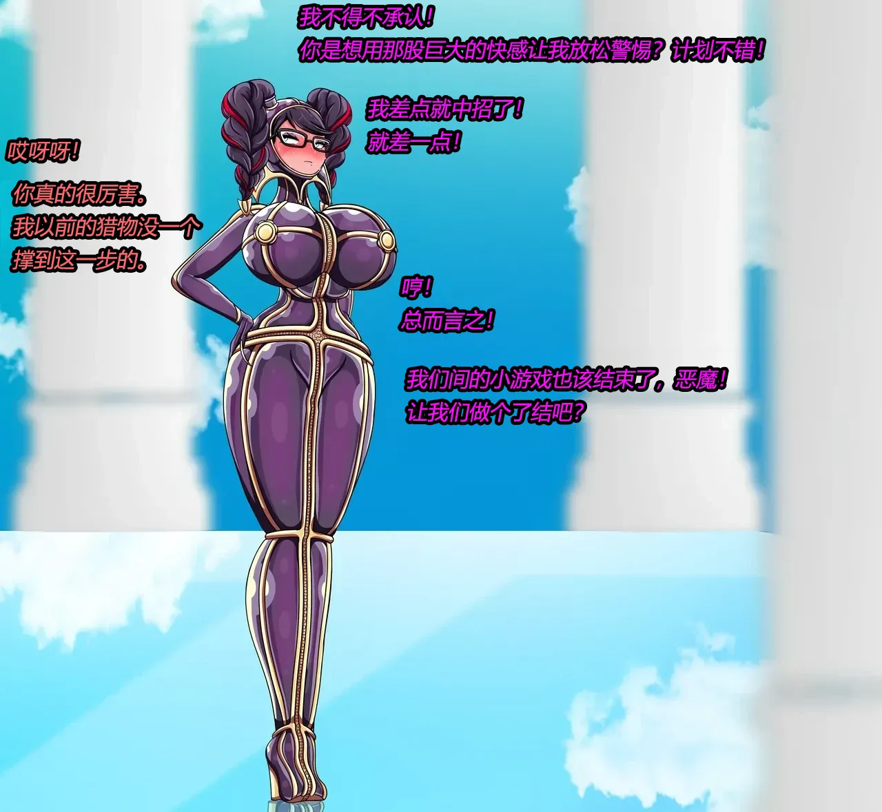 [JacketFreak] Bayonetta 2 Story（有条色狼汉化） 图片编号 70