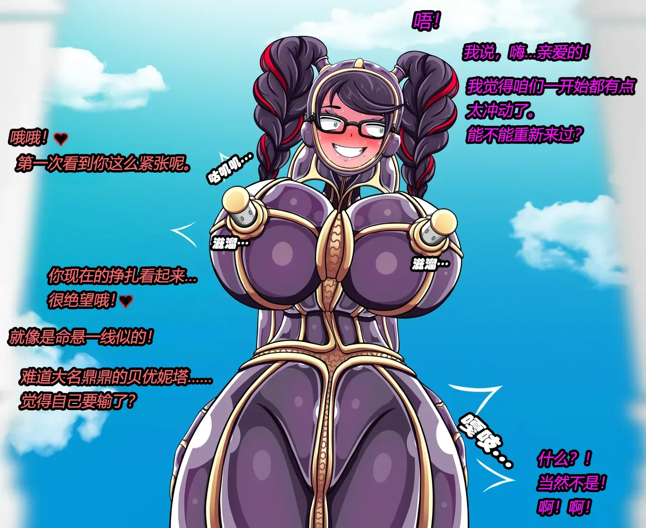 [JacketFreak] Bayonetta 2 Story（有条色狼汉化） 图片编号 73