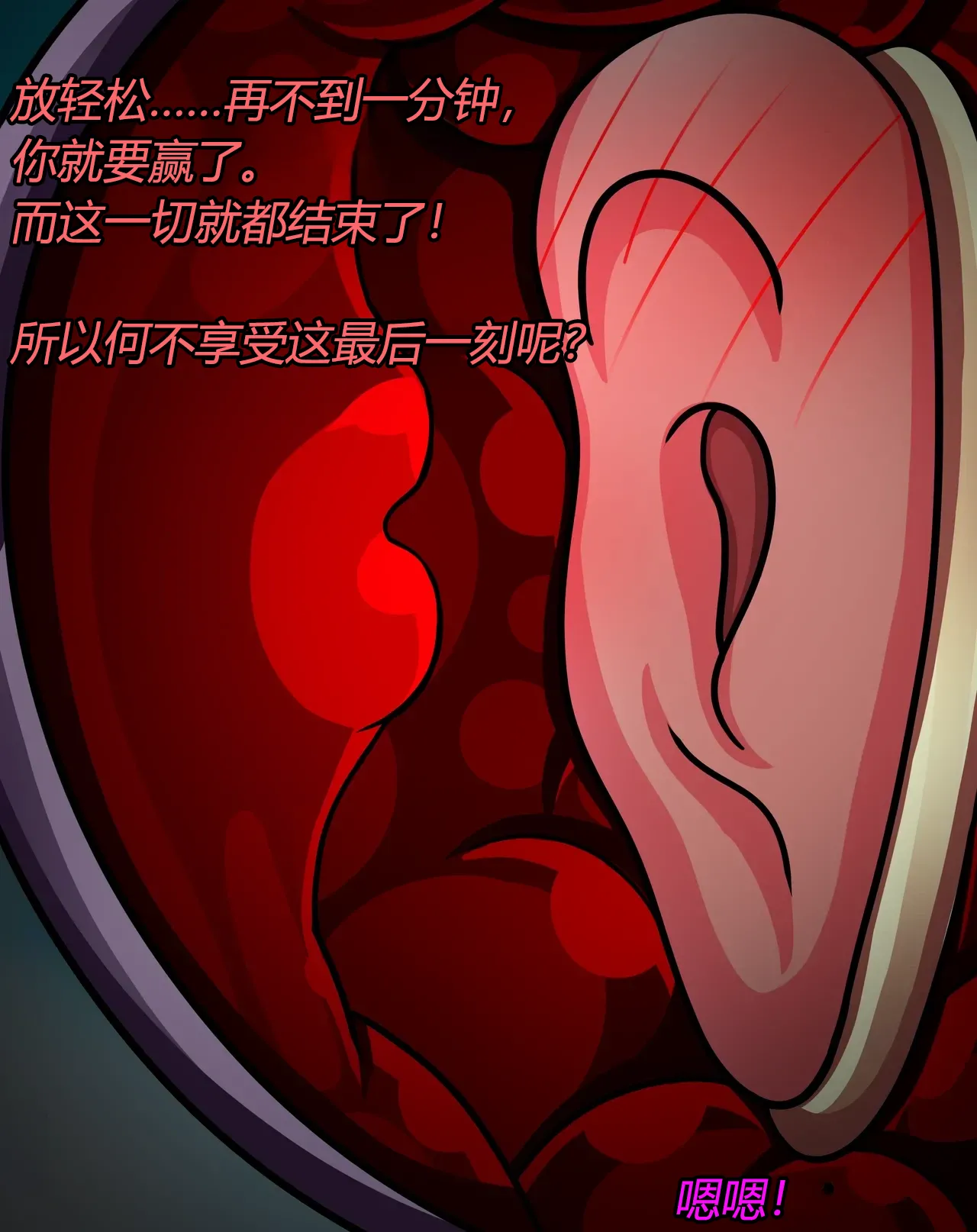 [JacketFreak] Bayonetta 2 Story（有条色狼汉化） 图片编号 81