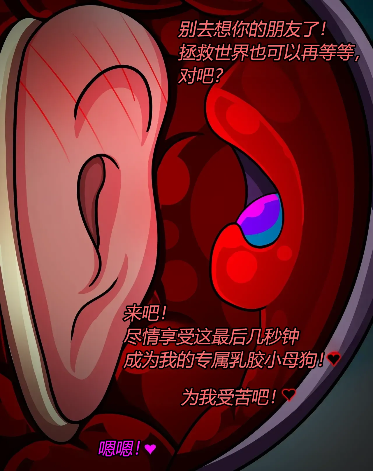 [JacketFreak] Bayonetta 2 Story（有条色狼汉化） 图片编号 82