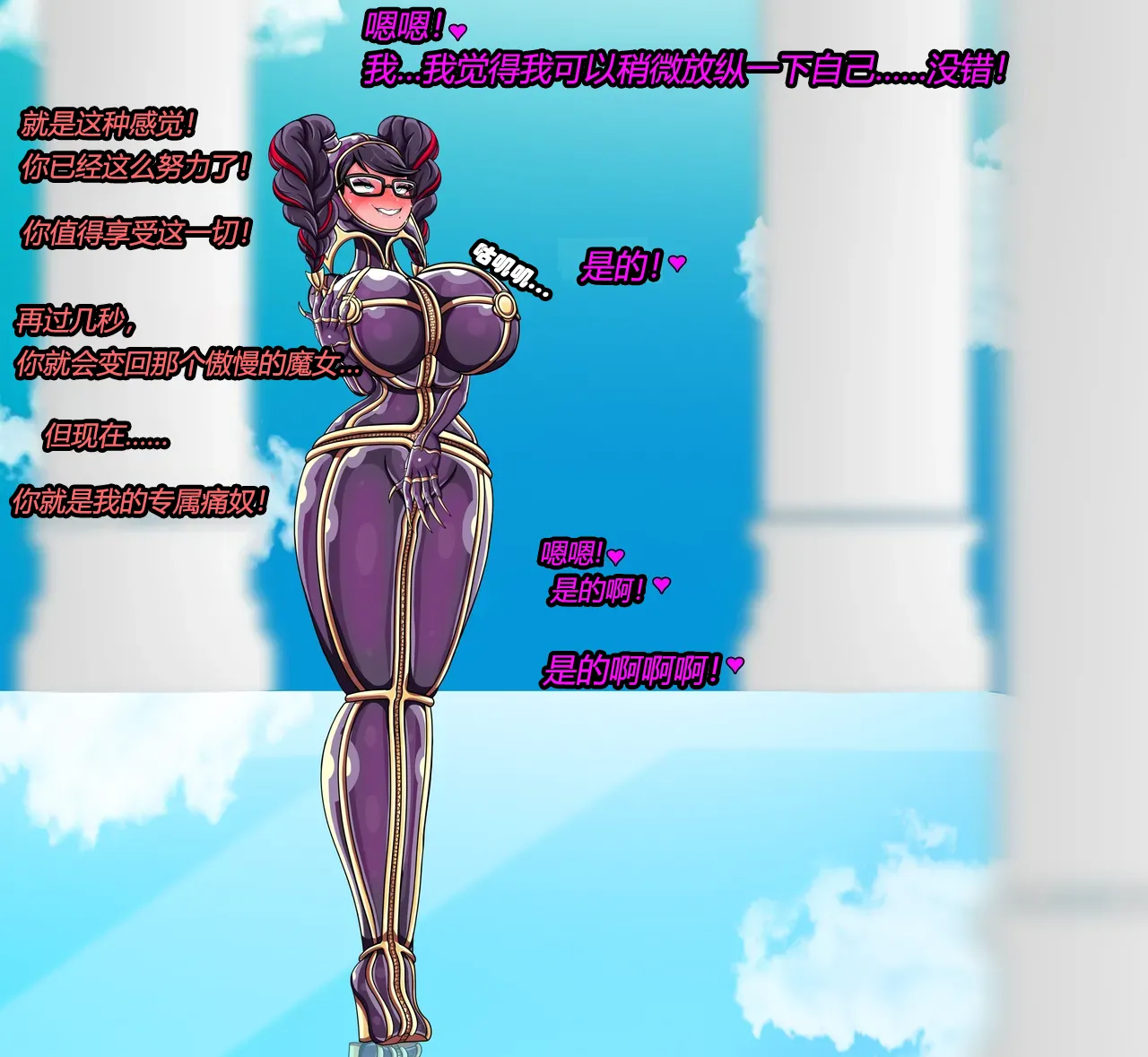 [JacketFreak] Bayonetta 2 Story（有条色狼汉化） 图片编号 83