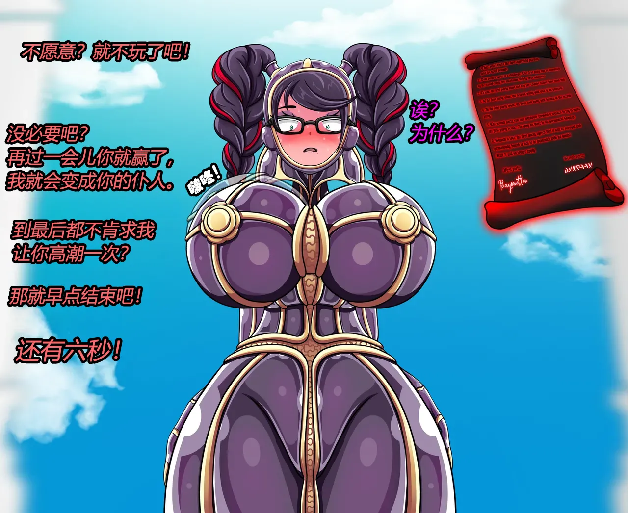 [JacketFreak] Bayonetta 2 Story（有条色狼汉化） 图片编号 86