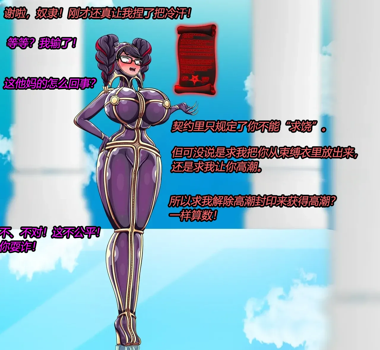 [JacketFreak] Bayonetta 2 Story（有条色狼汉化） 图片编号 89