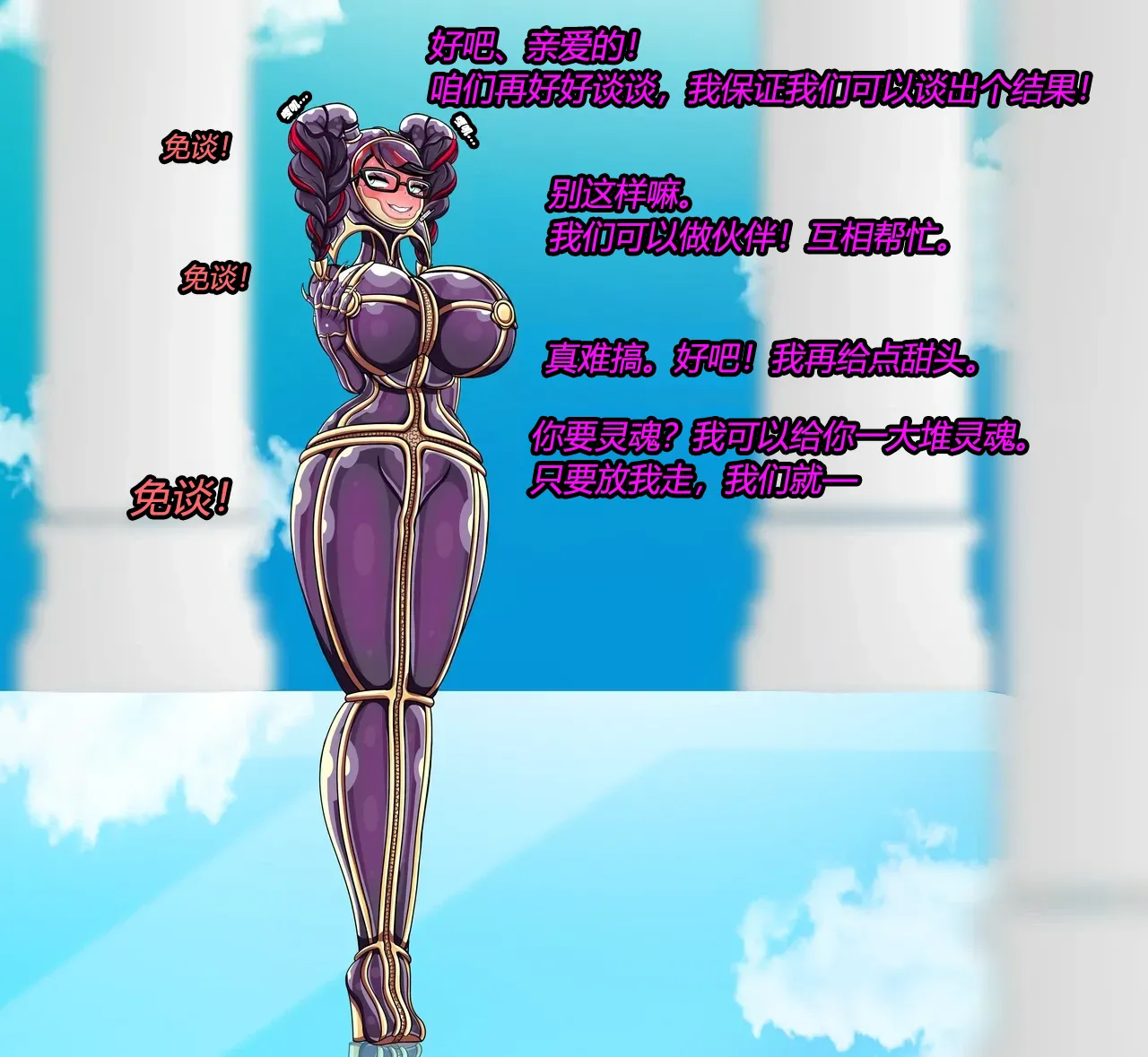 [JacketFreak] Bayonetta 2 Story（有条色狼汉化） 图片编号 91