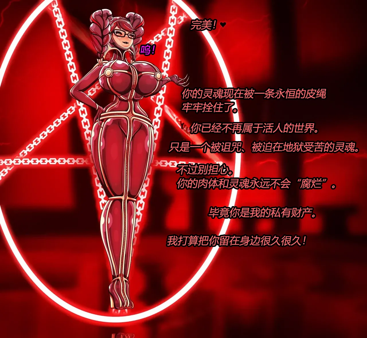 [JacketFreak] Bayonetta 2 Story（有条色狼汉化） 图片编号 106