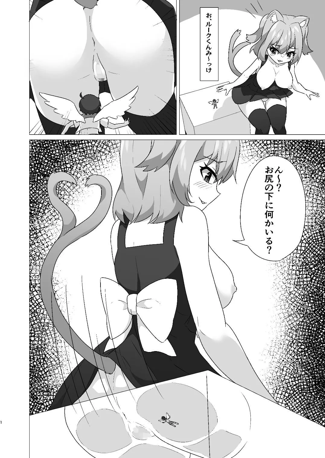 [Yamano Banana] Tiny Angel Anal Vore by Cat Girl 이미지 번호 1