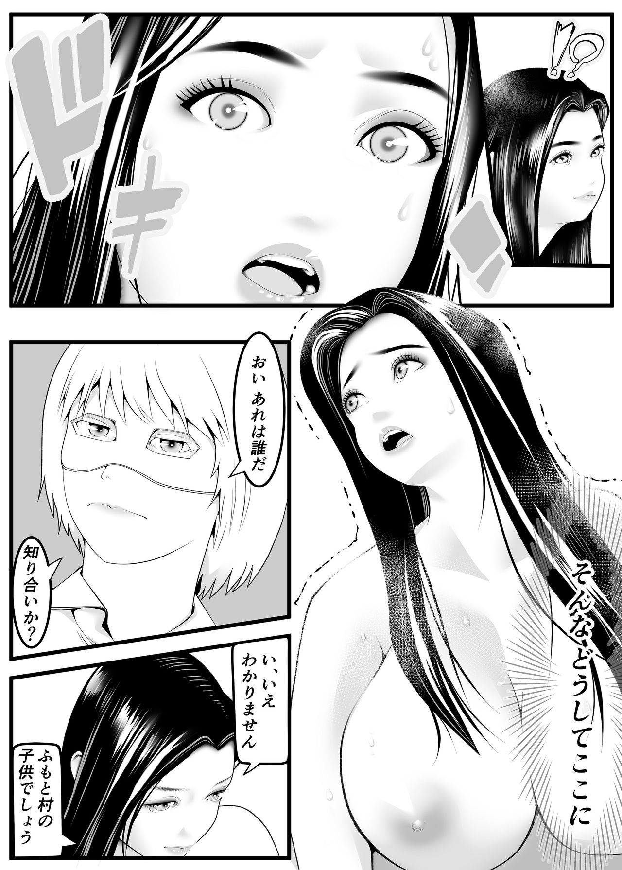 [笑月堂] 新月館主人 image number 13