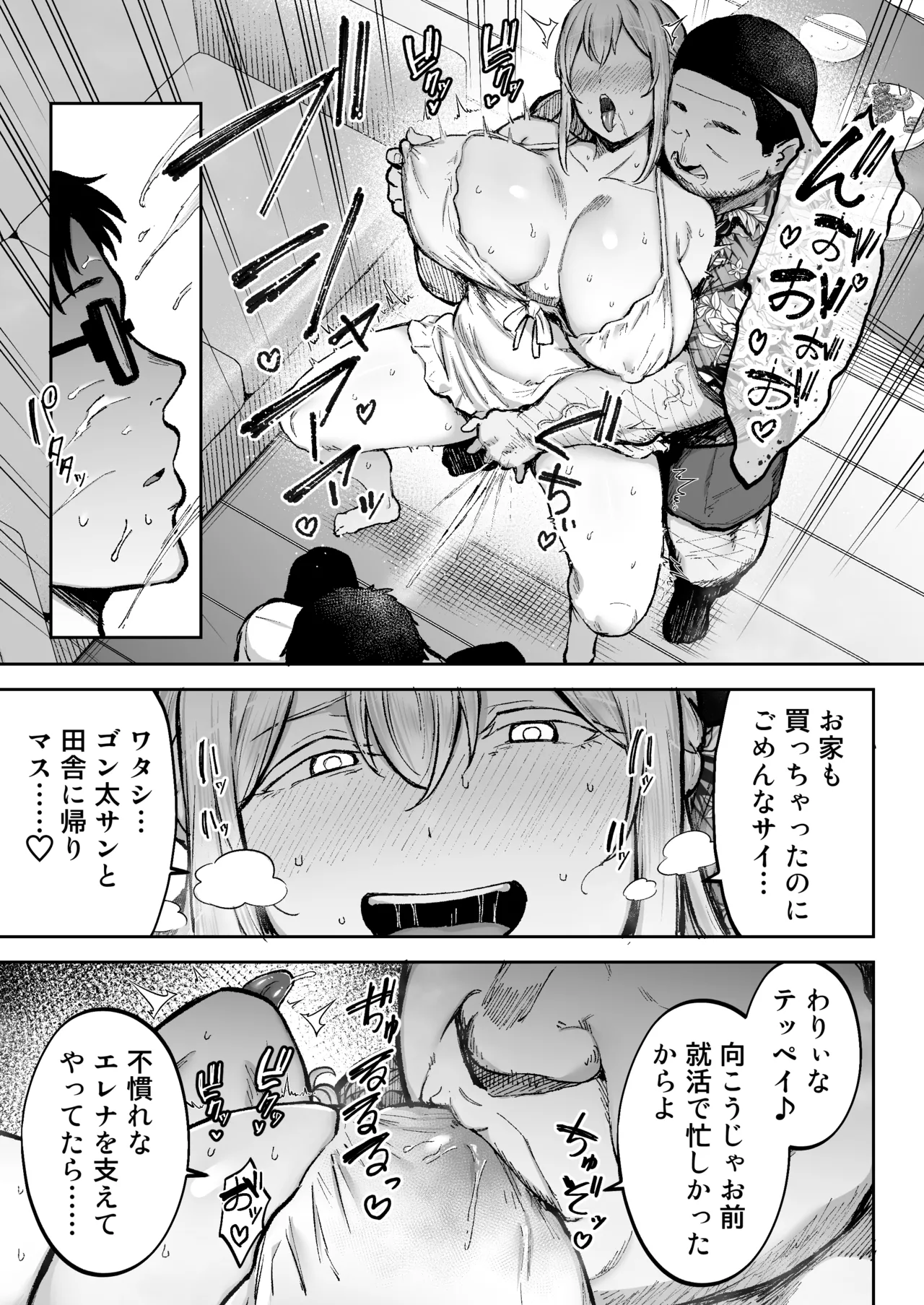 [Golden bazooka(Gagarin kichi)] Netorareta bakunyuublondezuma Elena 3 - tsumamo shinkyomo inaka oyajini azukaremashita w- Bildnummer 18