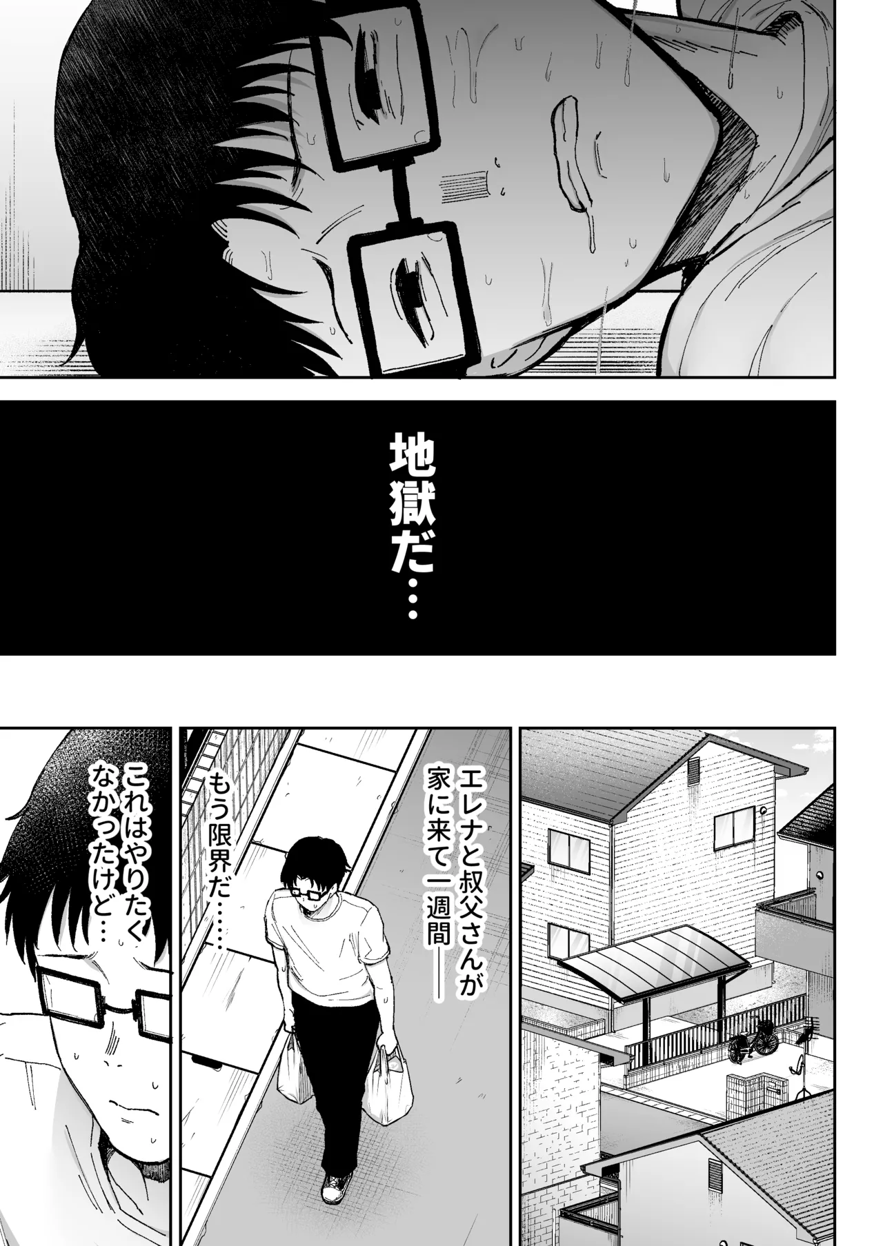 [Golden bazooka(Gagarin kichi)] Netorareta bakunyuublondezuma Elena 3 - tsumamo shinkyomo inaka oyajini azukaremashita w- Bildnummer 48