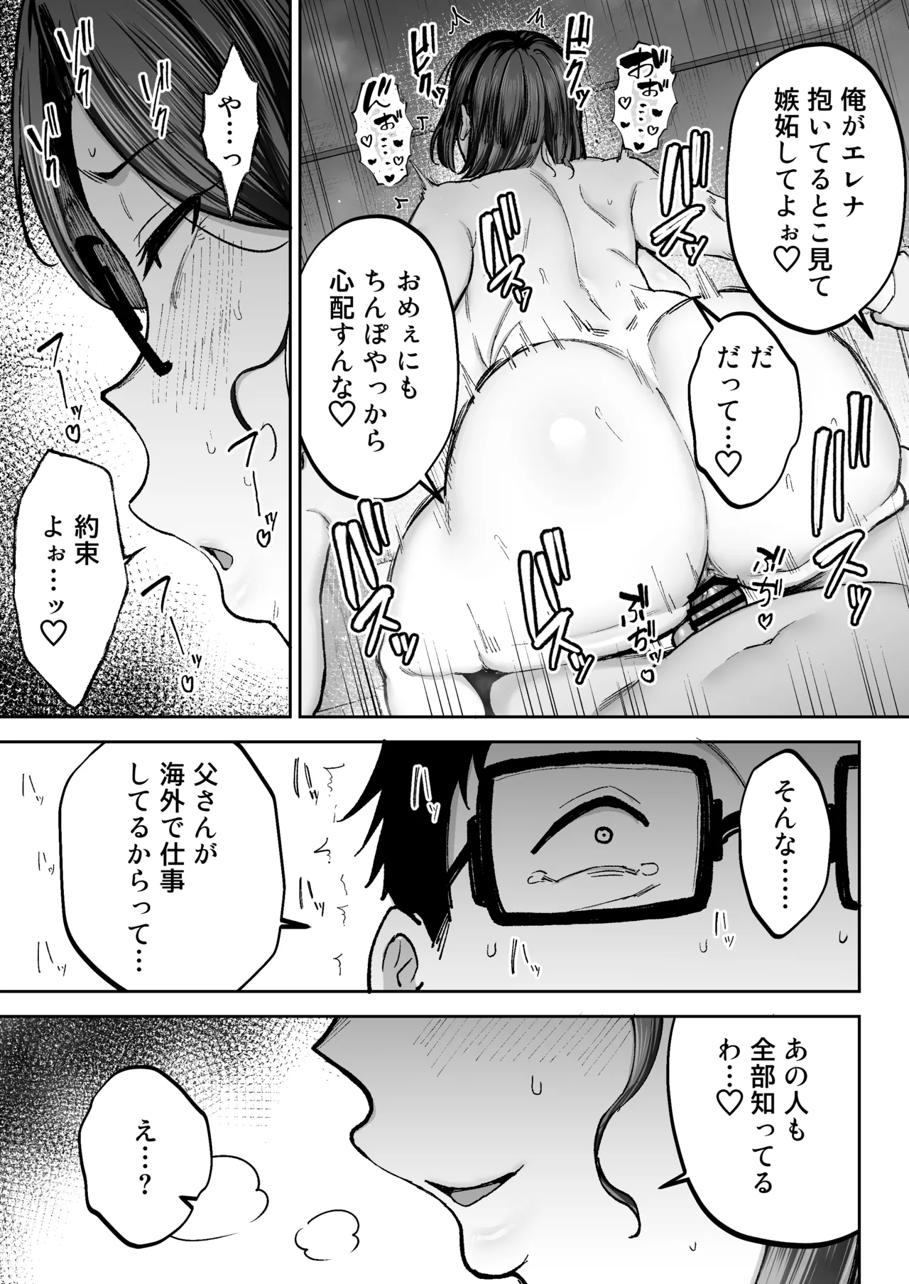 [Golden bazooka(Gagarin kichi)] Netorareta bakunyuublondezuma Elena 3 - tsumamo shinkyomo inaka oyajini azukaremashita w- Bildnummer 56