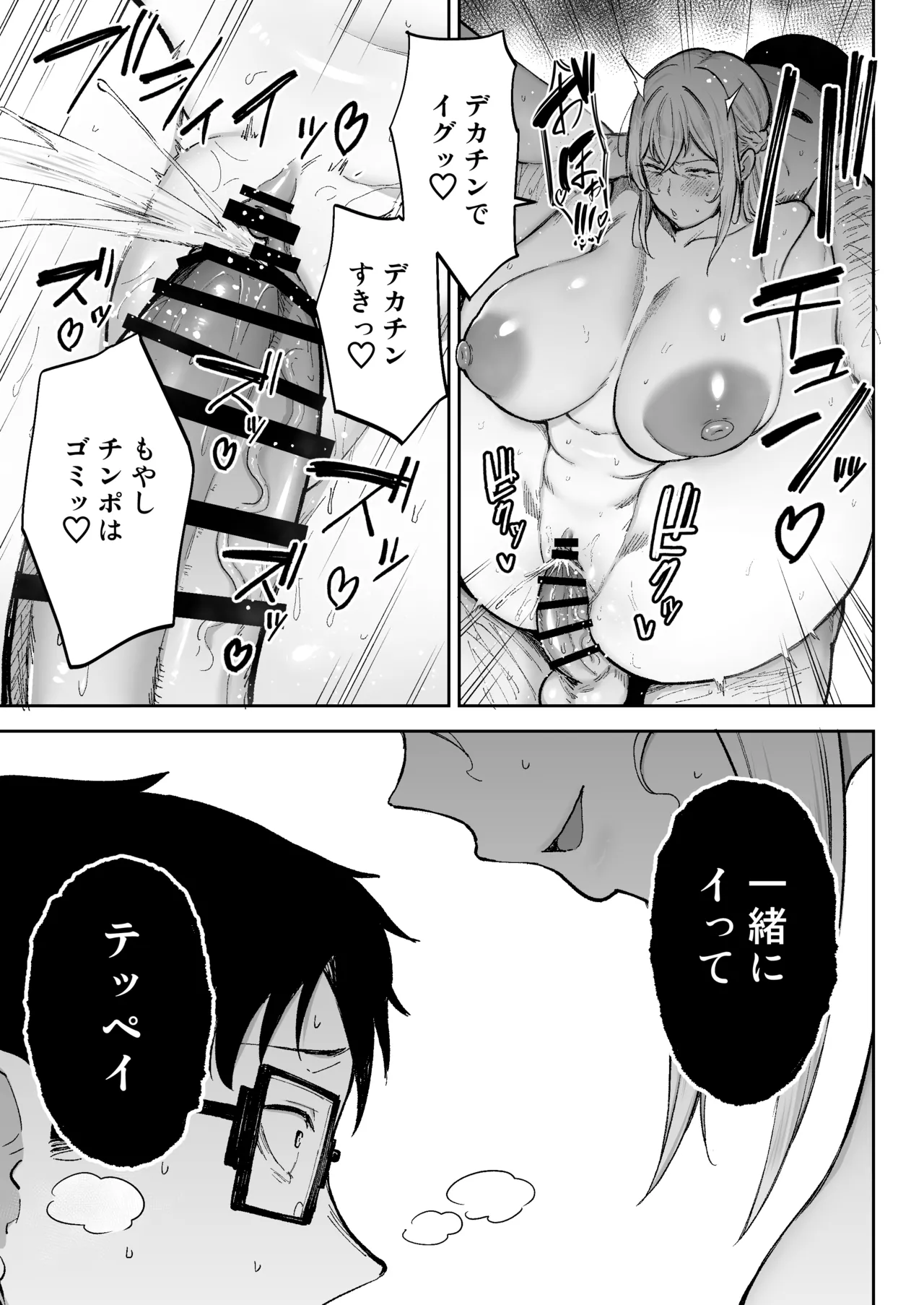 [Golden bazooka(Gagarin kichi)] Netorareta bakunyuublondezuma Elena 3 - tsumamo shinkyomo inaka oyajini azukaremashita w- Bildnummer 66