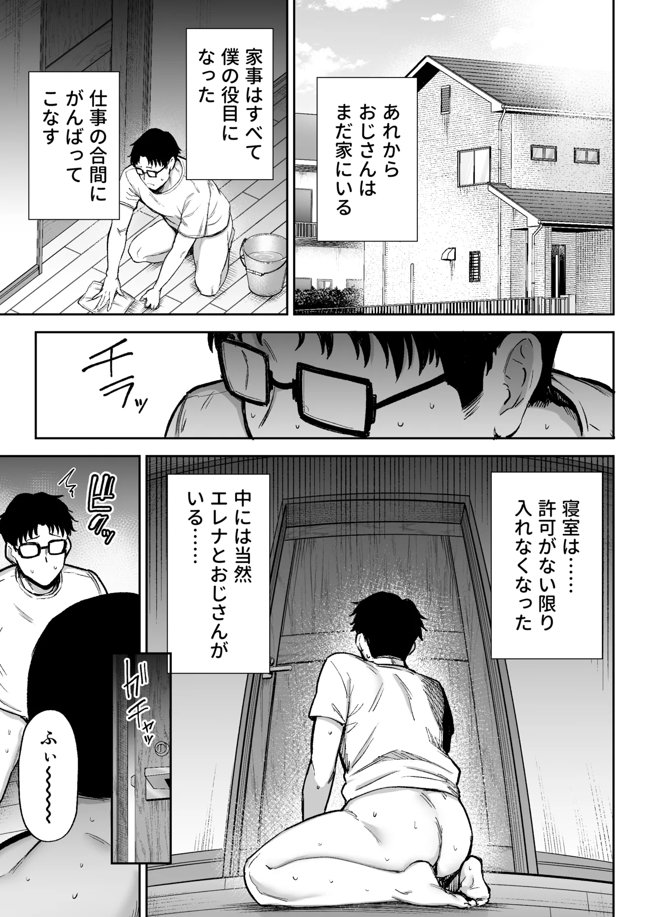 [Golden bazooka(Gagarin kichi)] Netorareta bakunyuublondezuma Elena 3 - tsumamo shinkyomo inaka oyajini azukaremashita w- Bildnummer 74