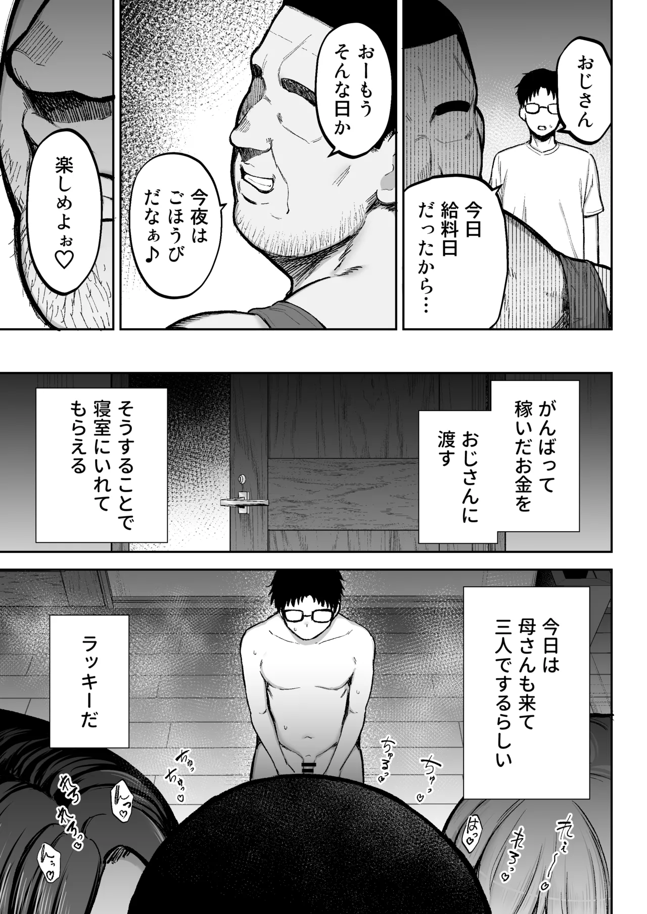 [Golden bazooka(Gagarin kichi)] Netorareta bakunyuublondezuma Elena 3 - tsumamo shinkyomo inaka oyajini azukaremashita w- Bildnummer 78